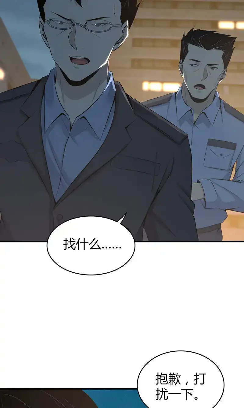 140 无罪谋杀26 第44页