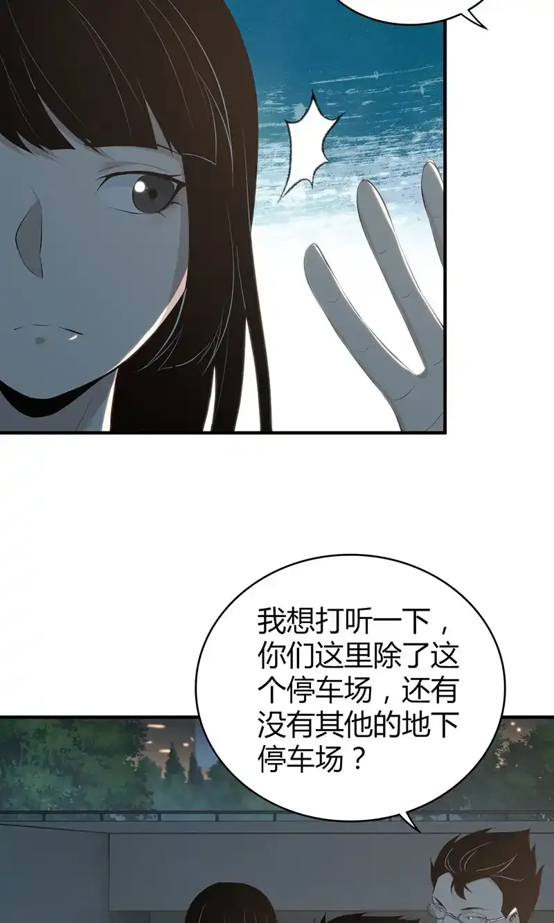 140 无罪谋杀26 第45页