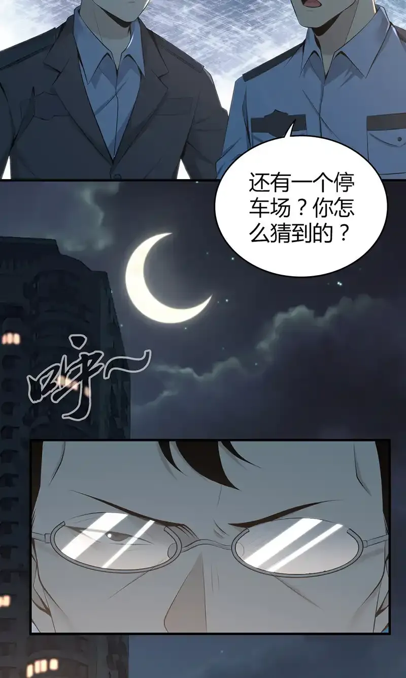 140 无罪谋杀26 第47页