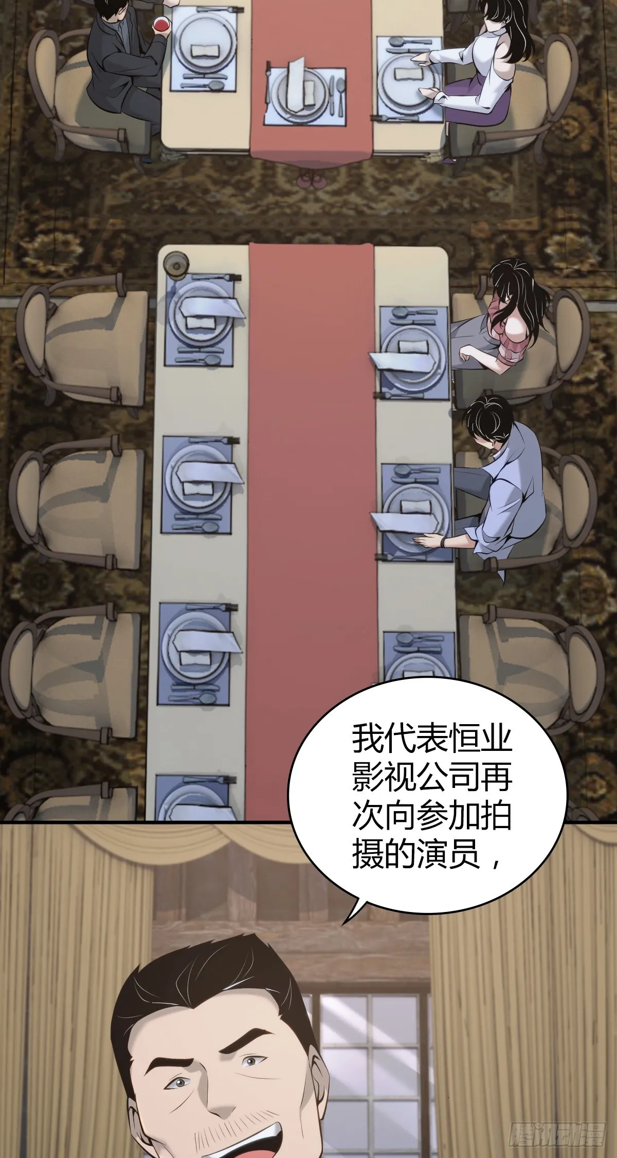 无罪谋杀38 第10页