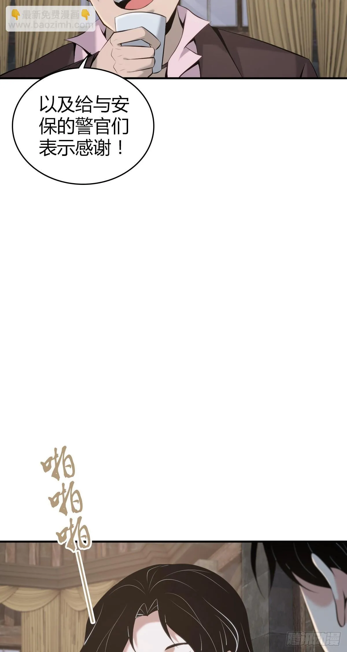 无罪谋杀38 第11页