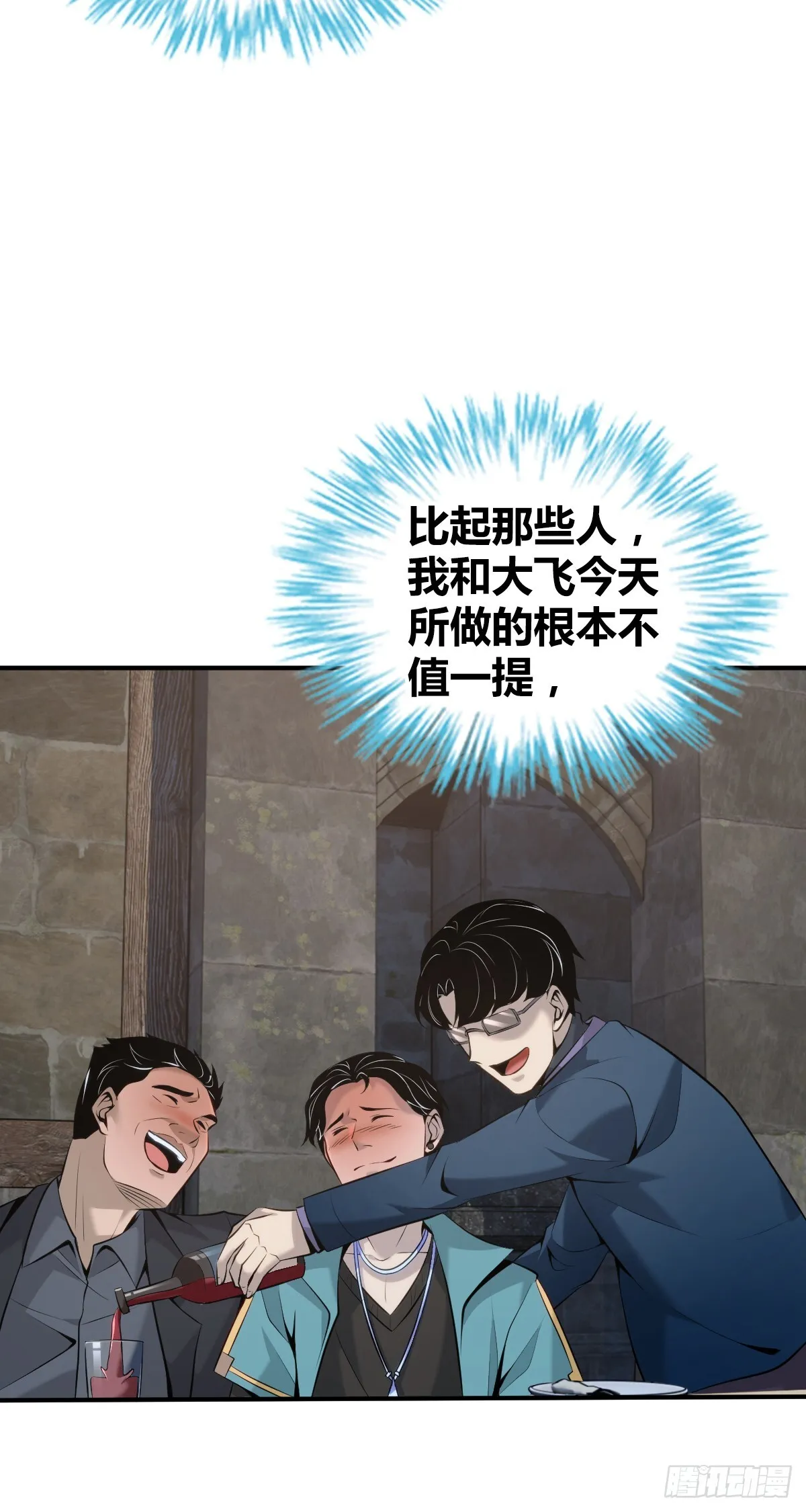 无罪谋杀38 第16页