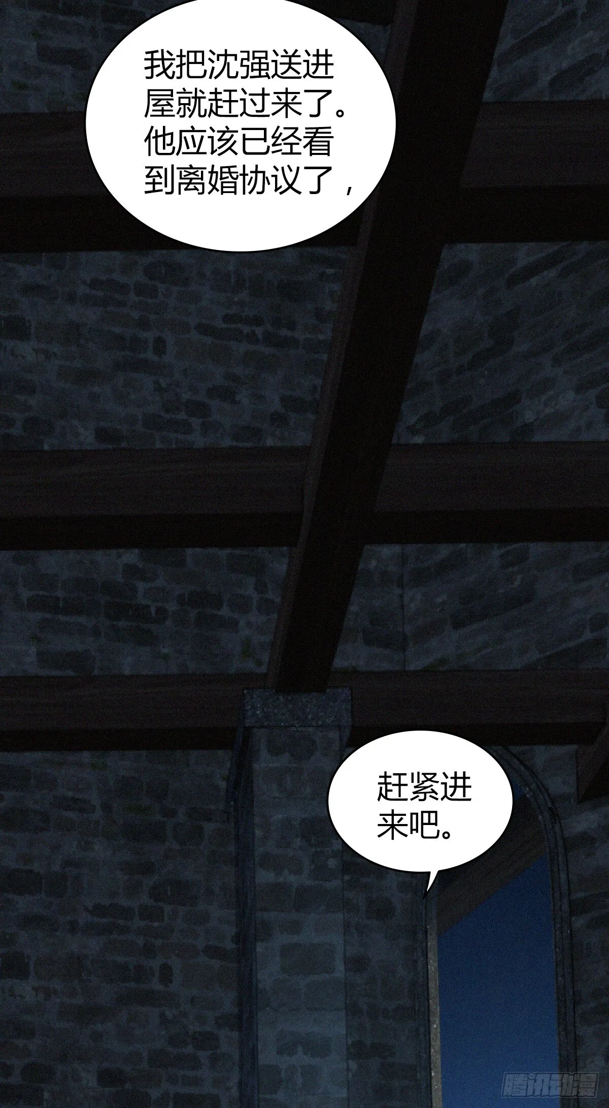 无罪谋杀38 第22页