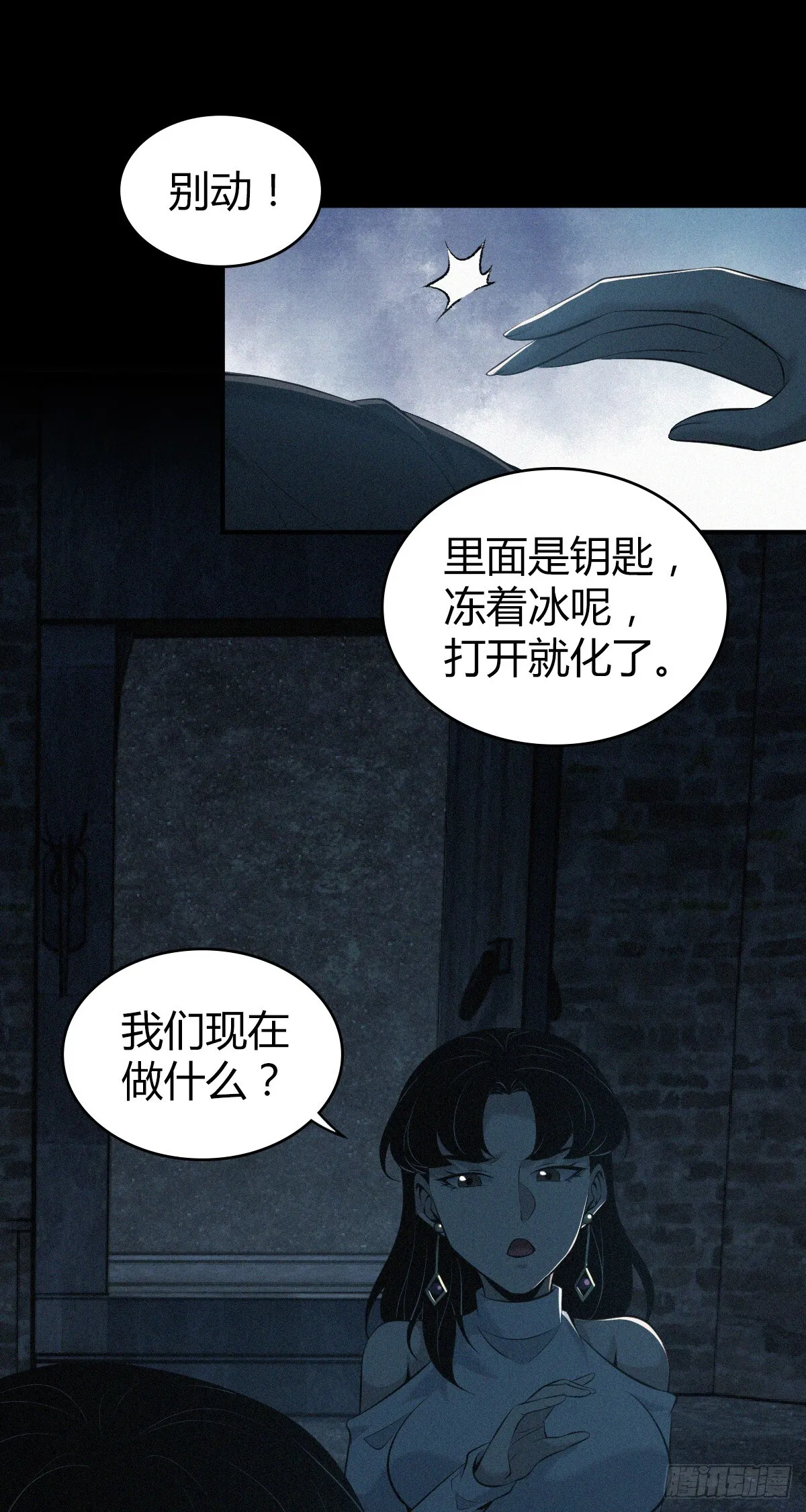 无罪谋杀38 第25页