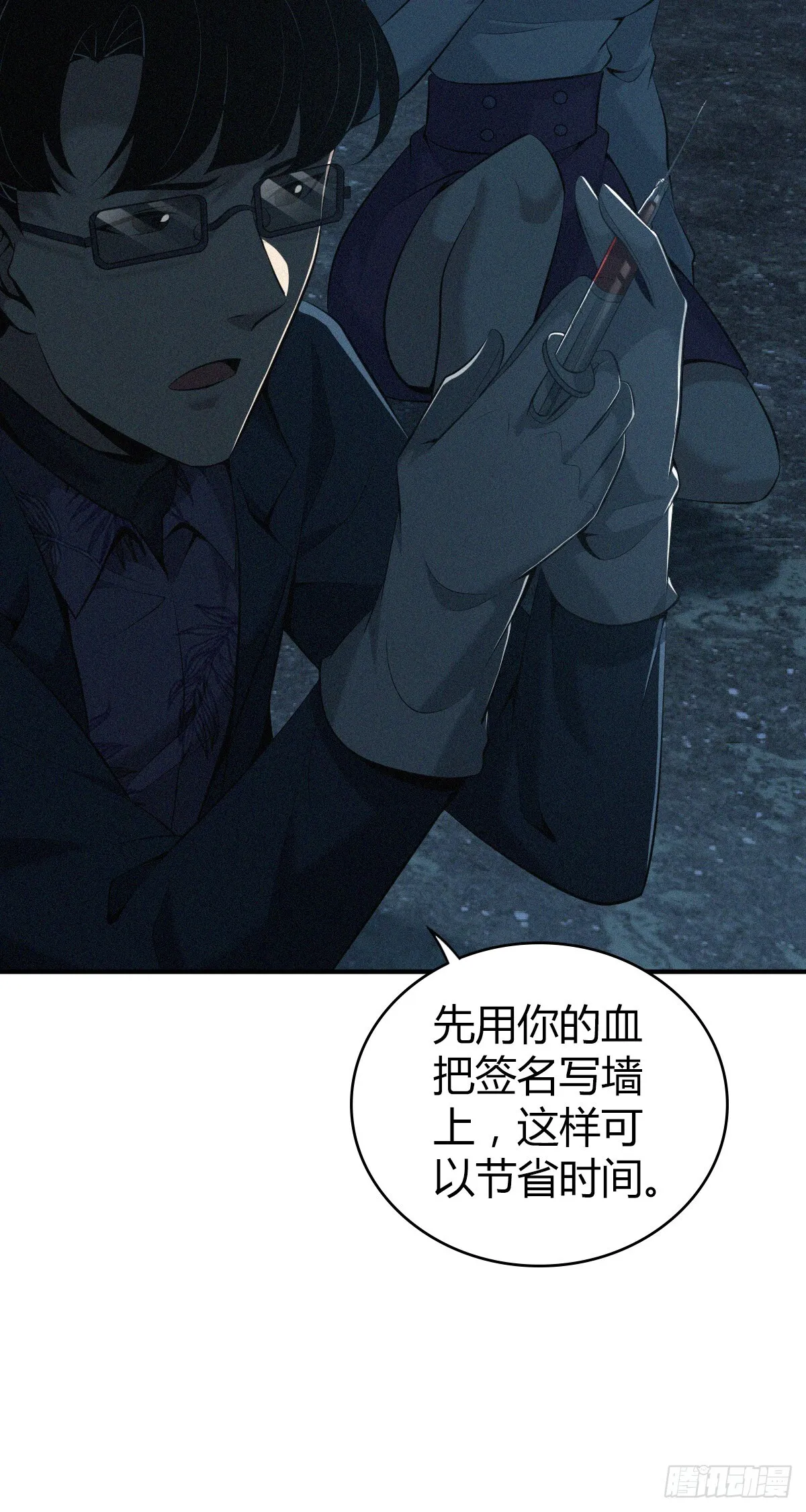无罪谋杀38 第26页