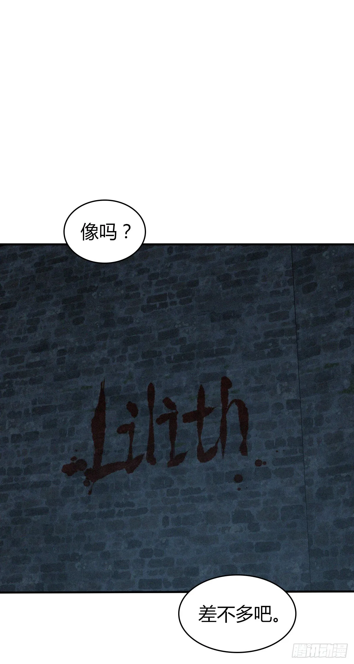 无罪谋杀38 第27页