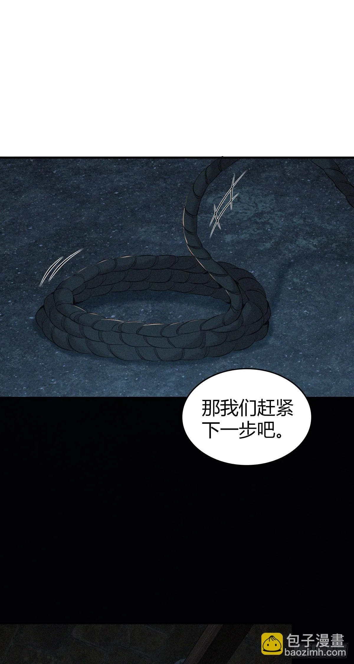无罪谋杀38 第28页