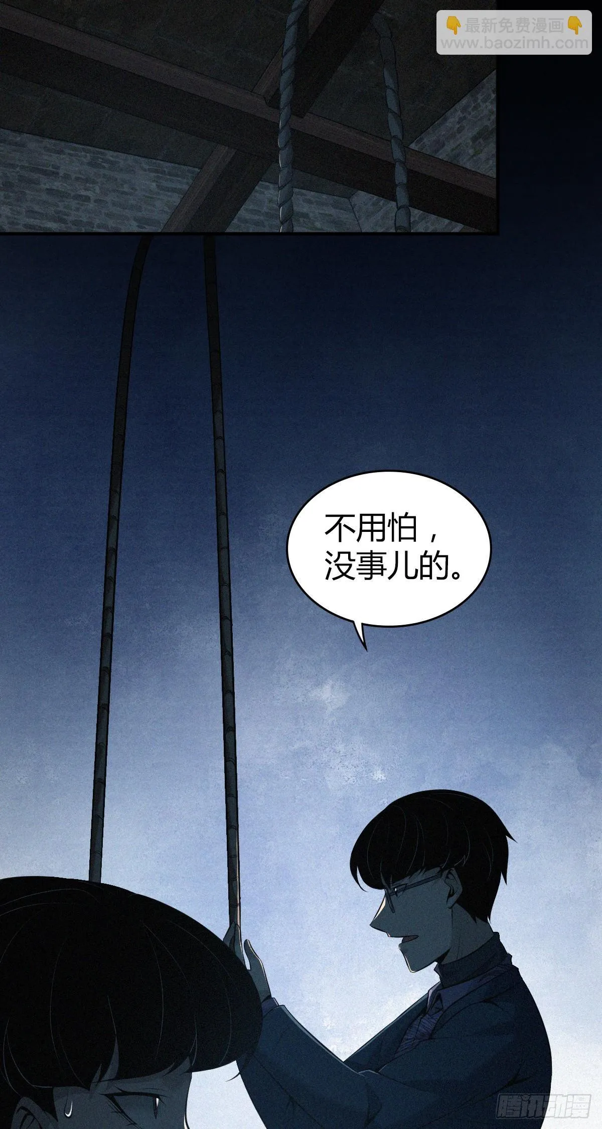 无罪谋杀38 第29页