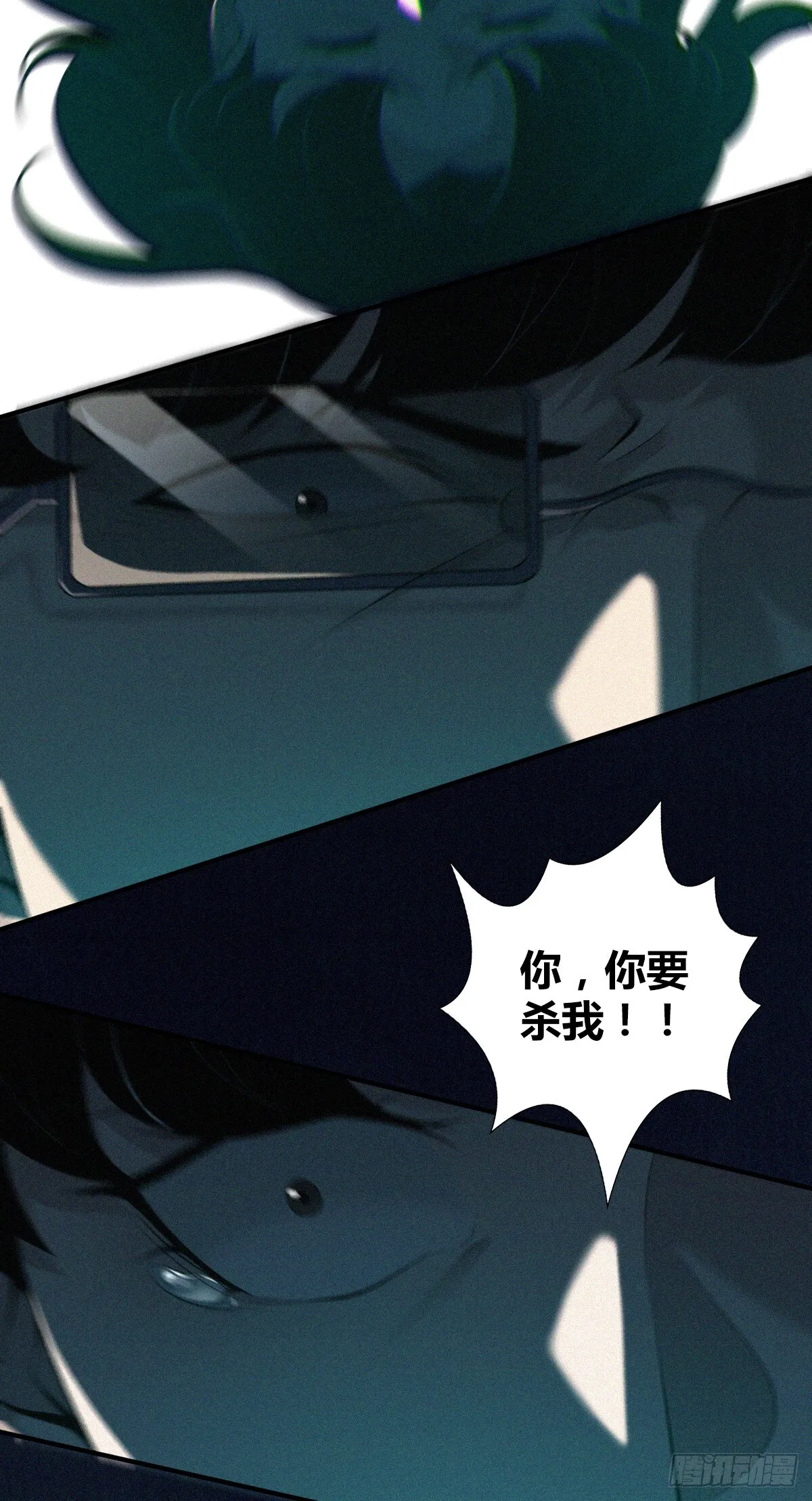 无罪谋杀38 第38页