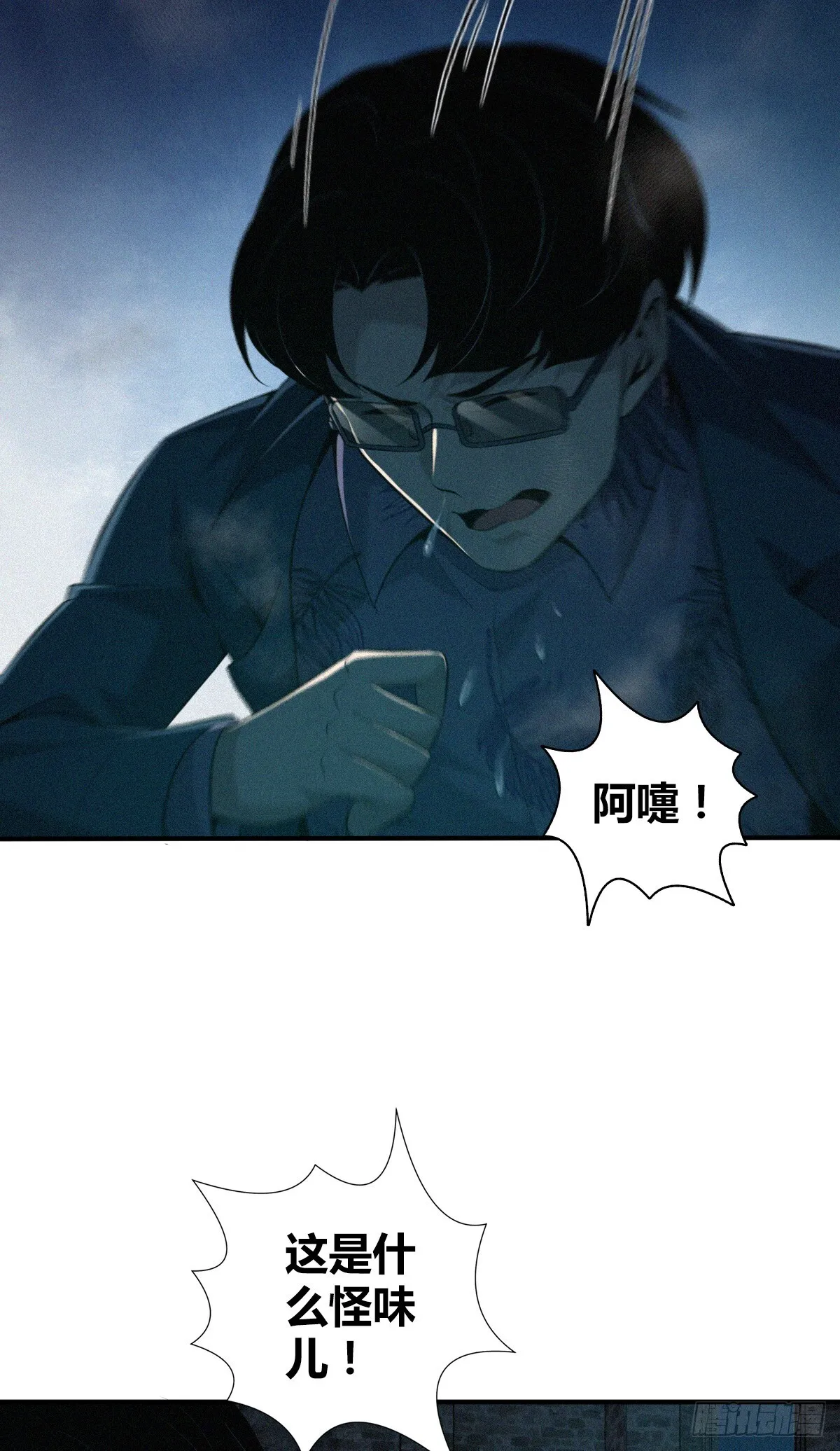 无罪谋杀38 第43页