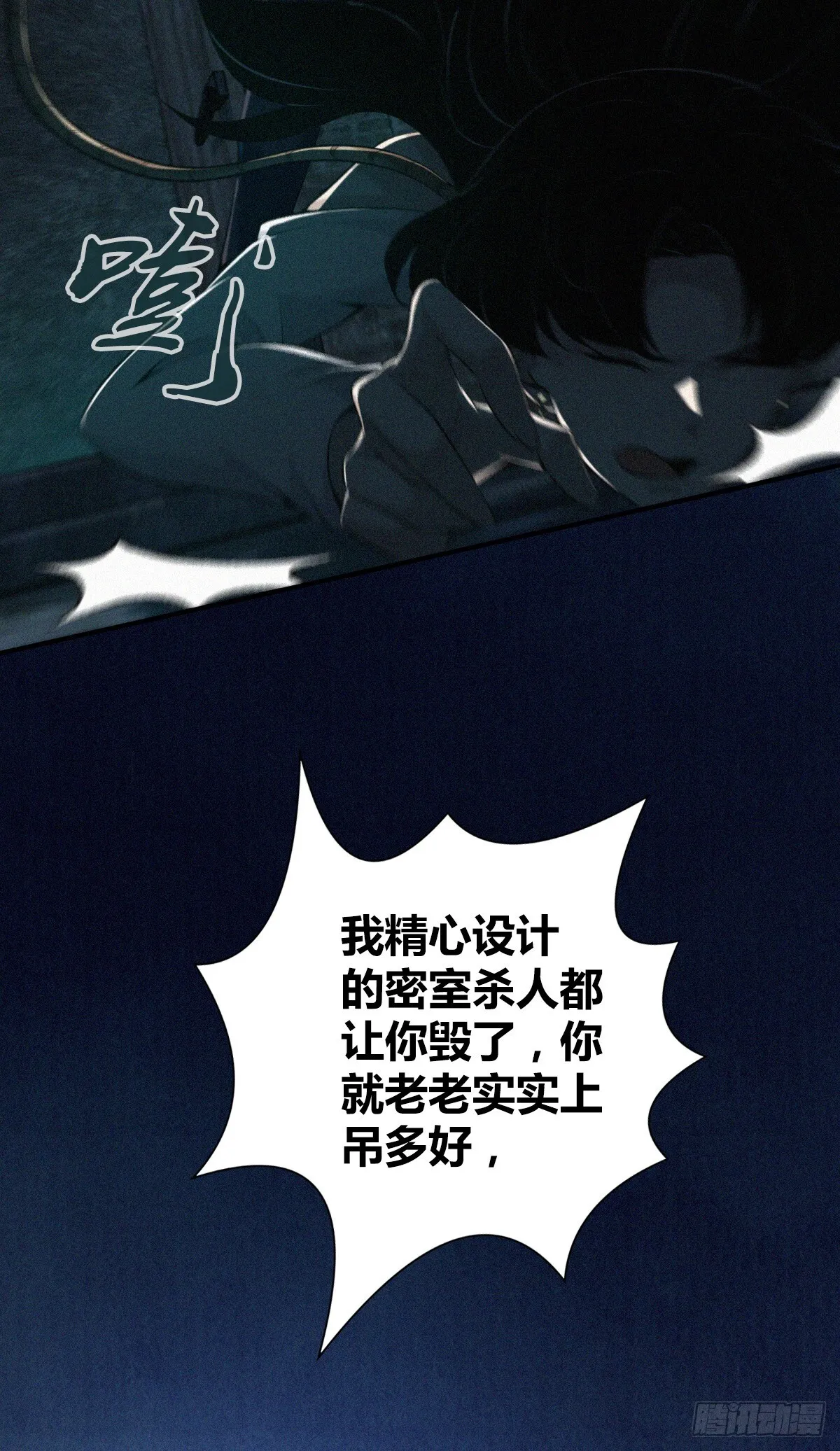 无罪谋杀38 第46页