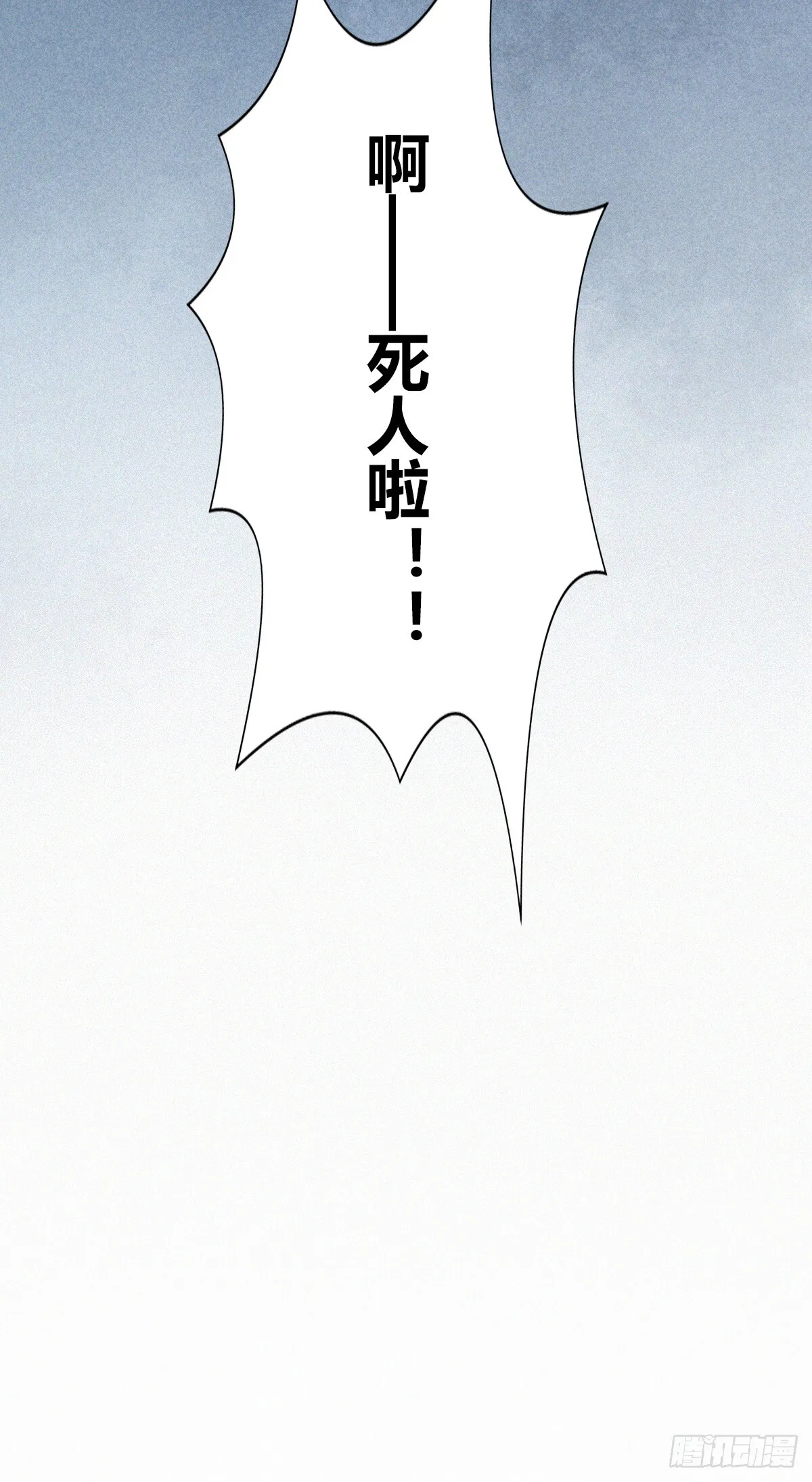 无罪谋杀39 第16页