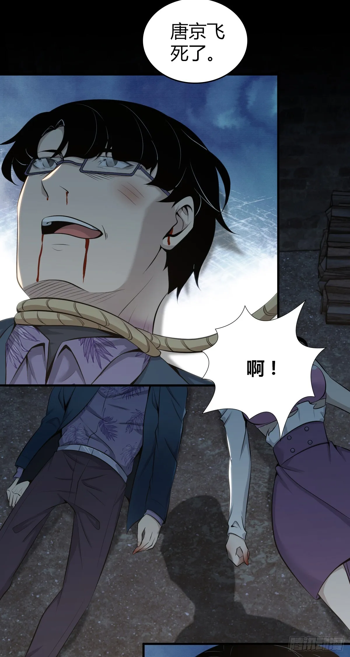 无罪谋杀39 第19页