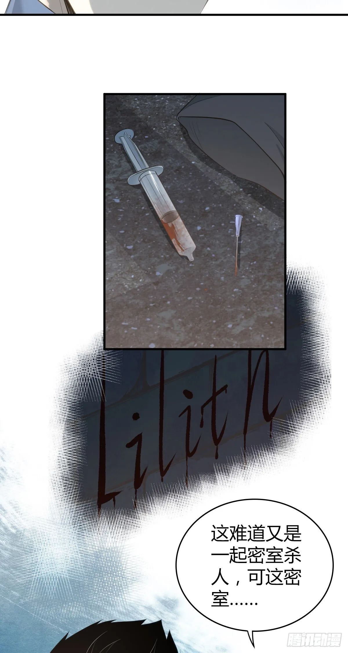 无罪谋杀39 第21页