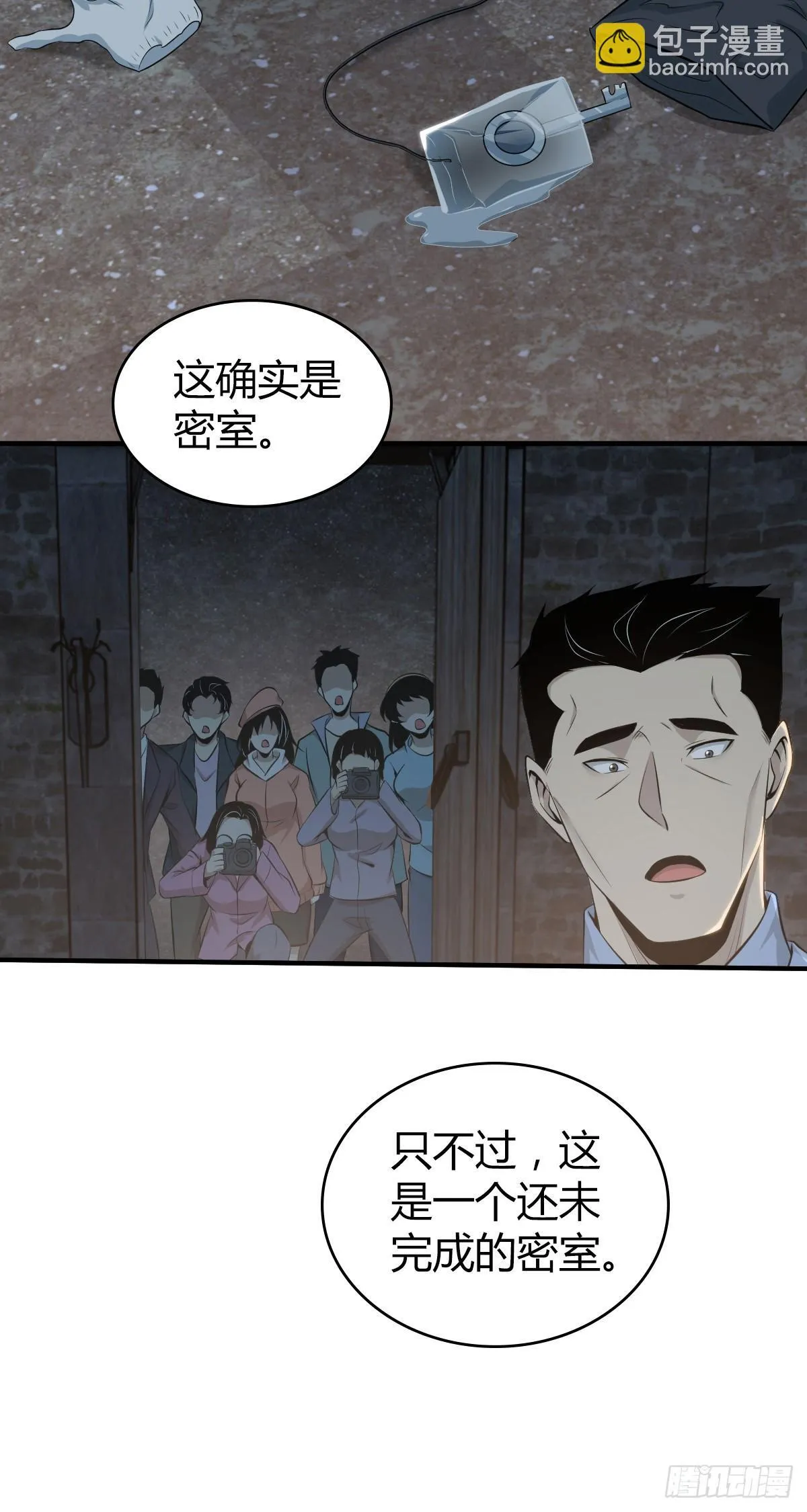无罪谋杀39 第23页