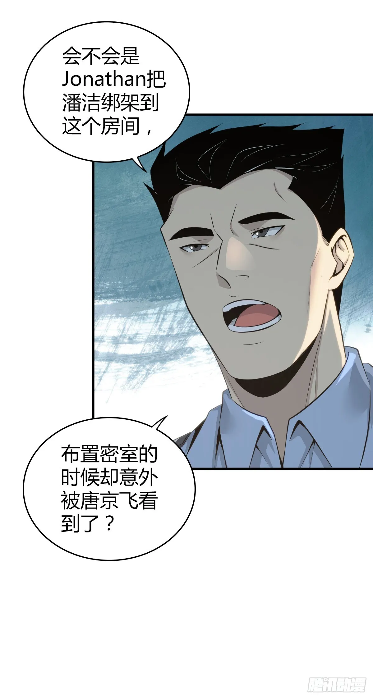 无罪谋杀39 第24页