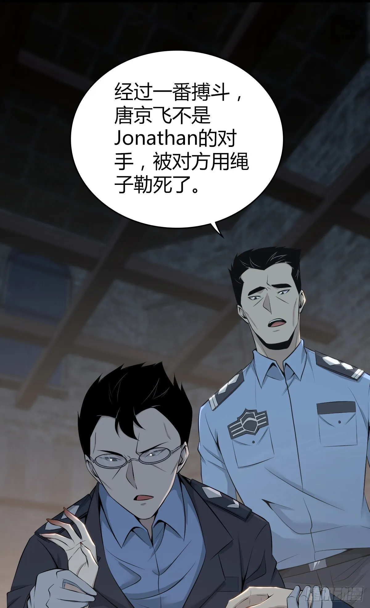 无罪谋杀39 第25页