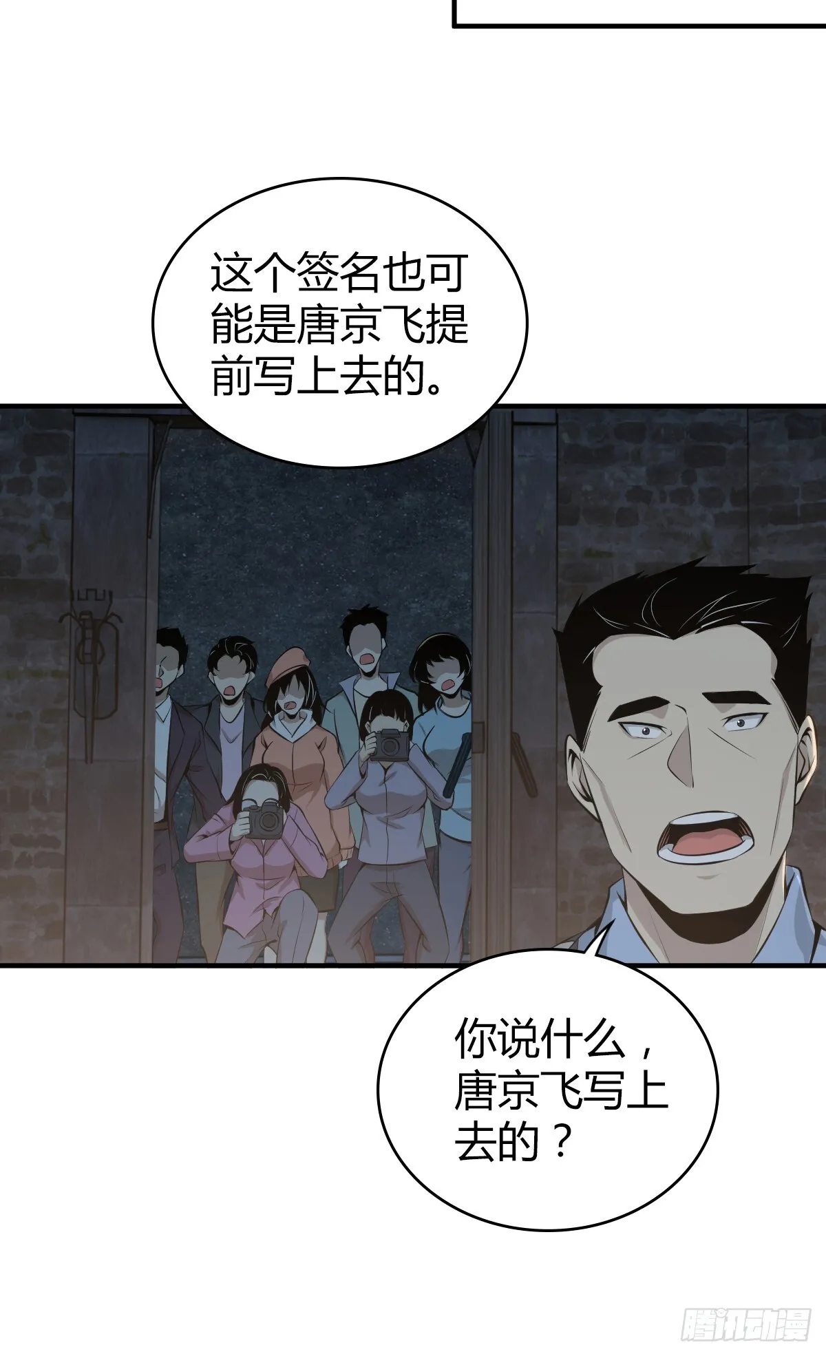 无罪谋杀39 第27页