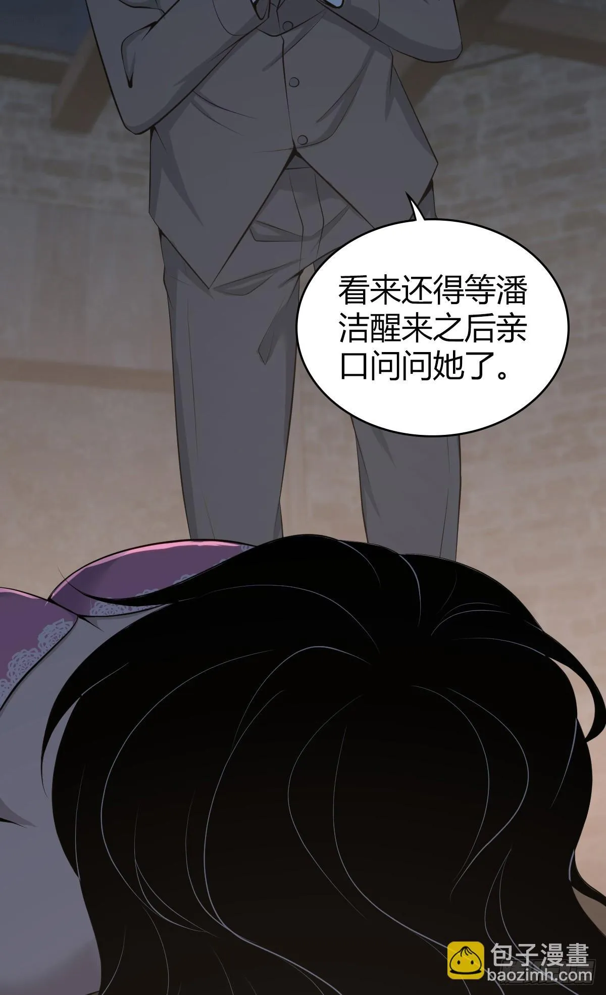 无罪谋杀39 第31页
