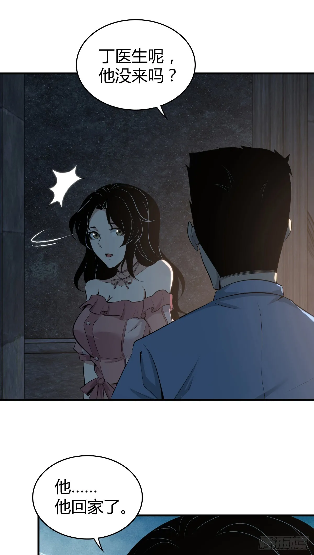 无罪谋杀39 第35页
