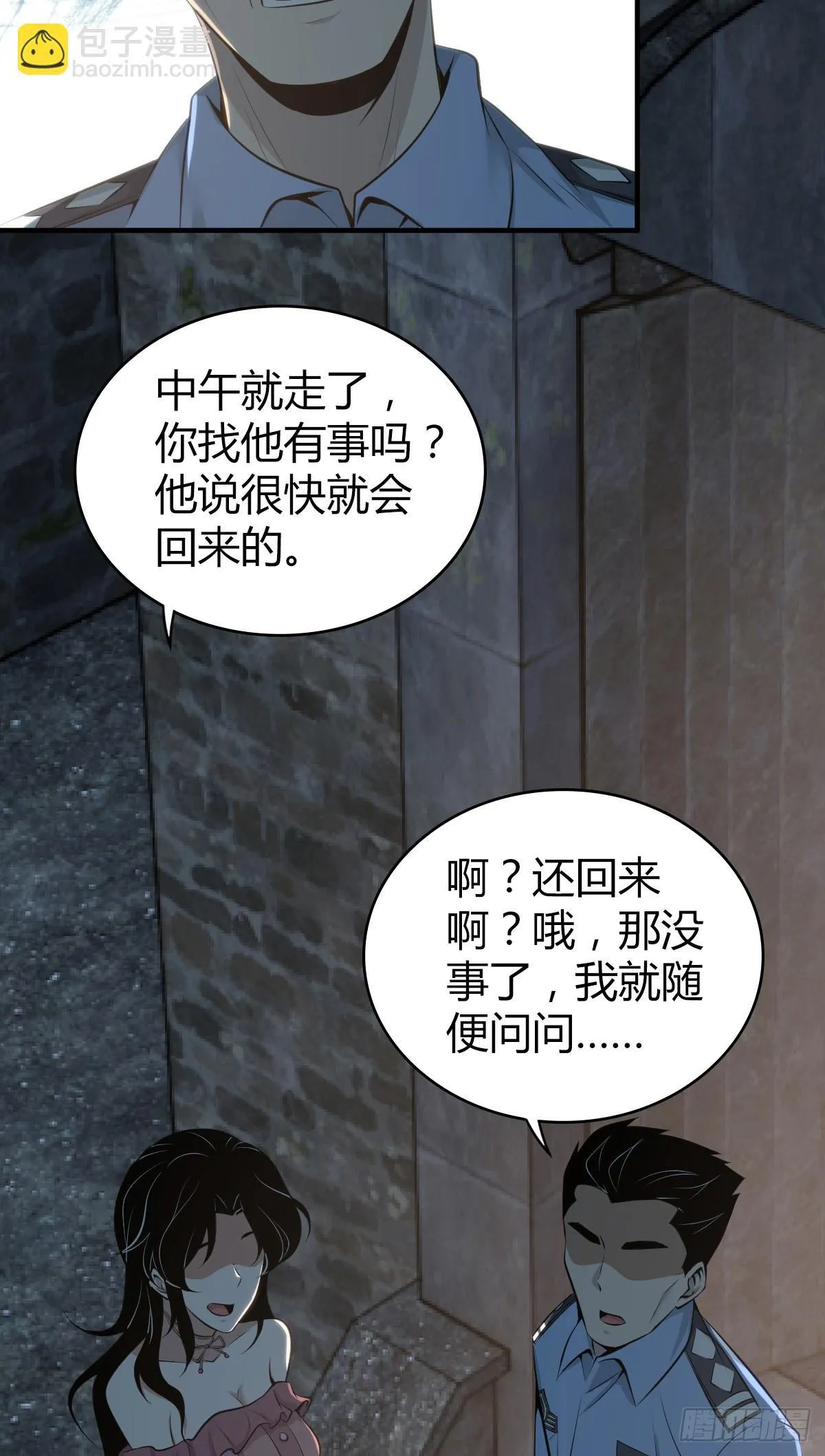 无罪谋杀39 第37页