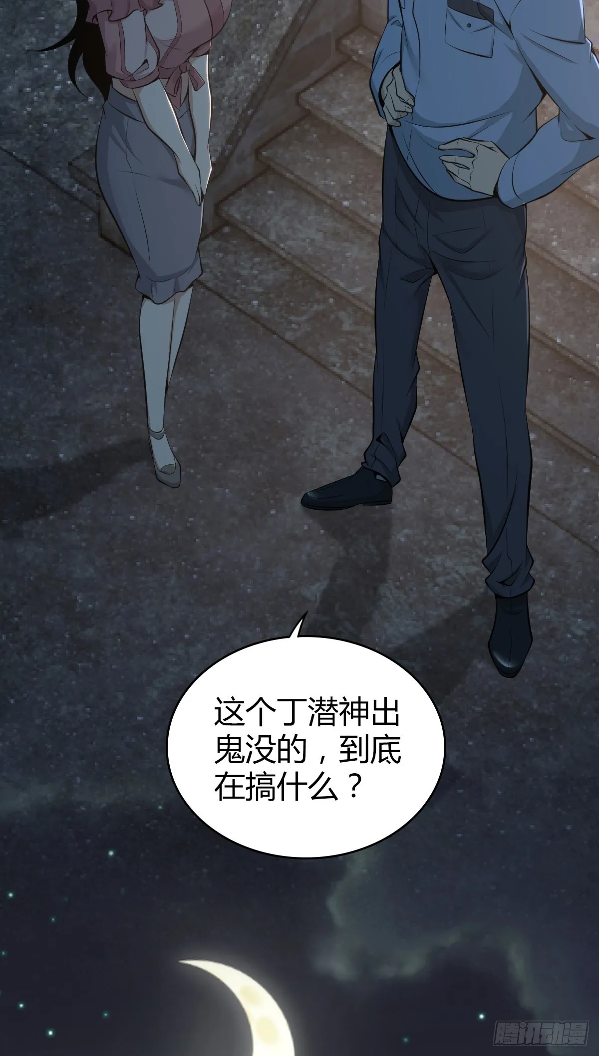 无罪谋杀39 第38页