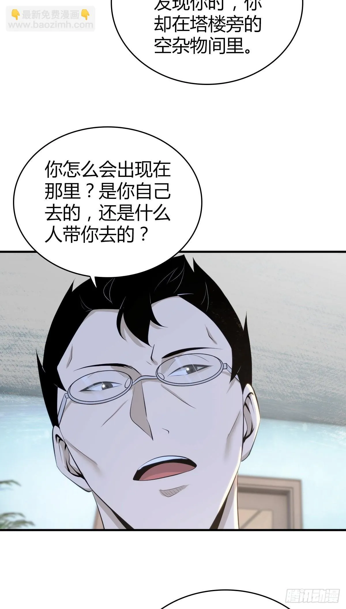 无罪谋杀39 第42页