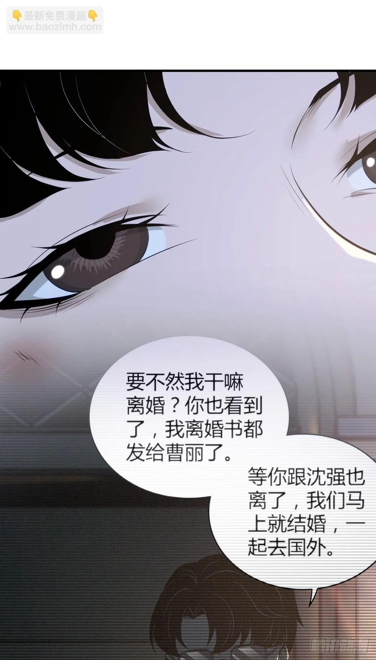 无罪谋杀39 第45页