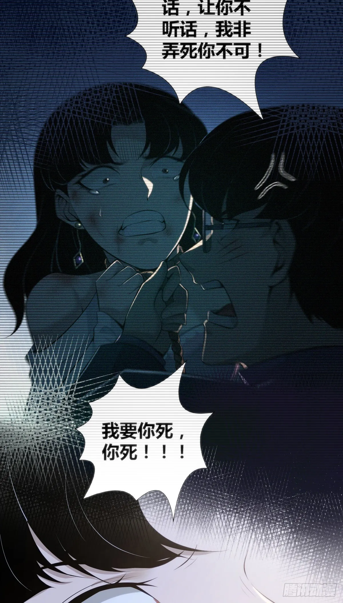 无罪谋杀39 第47页