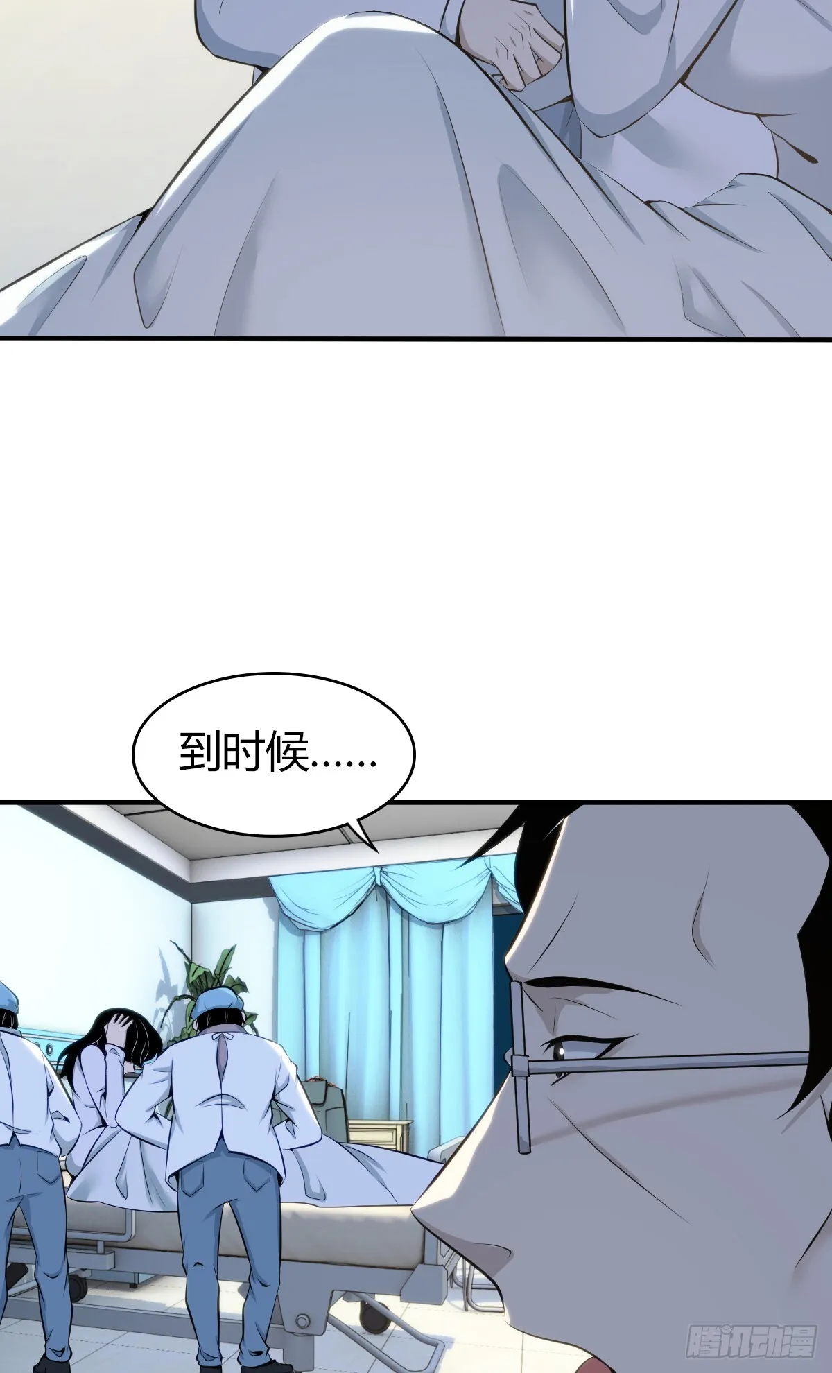 无罪谋杀39 第53页