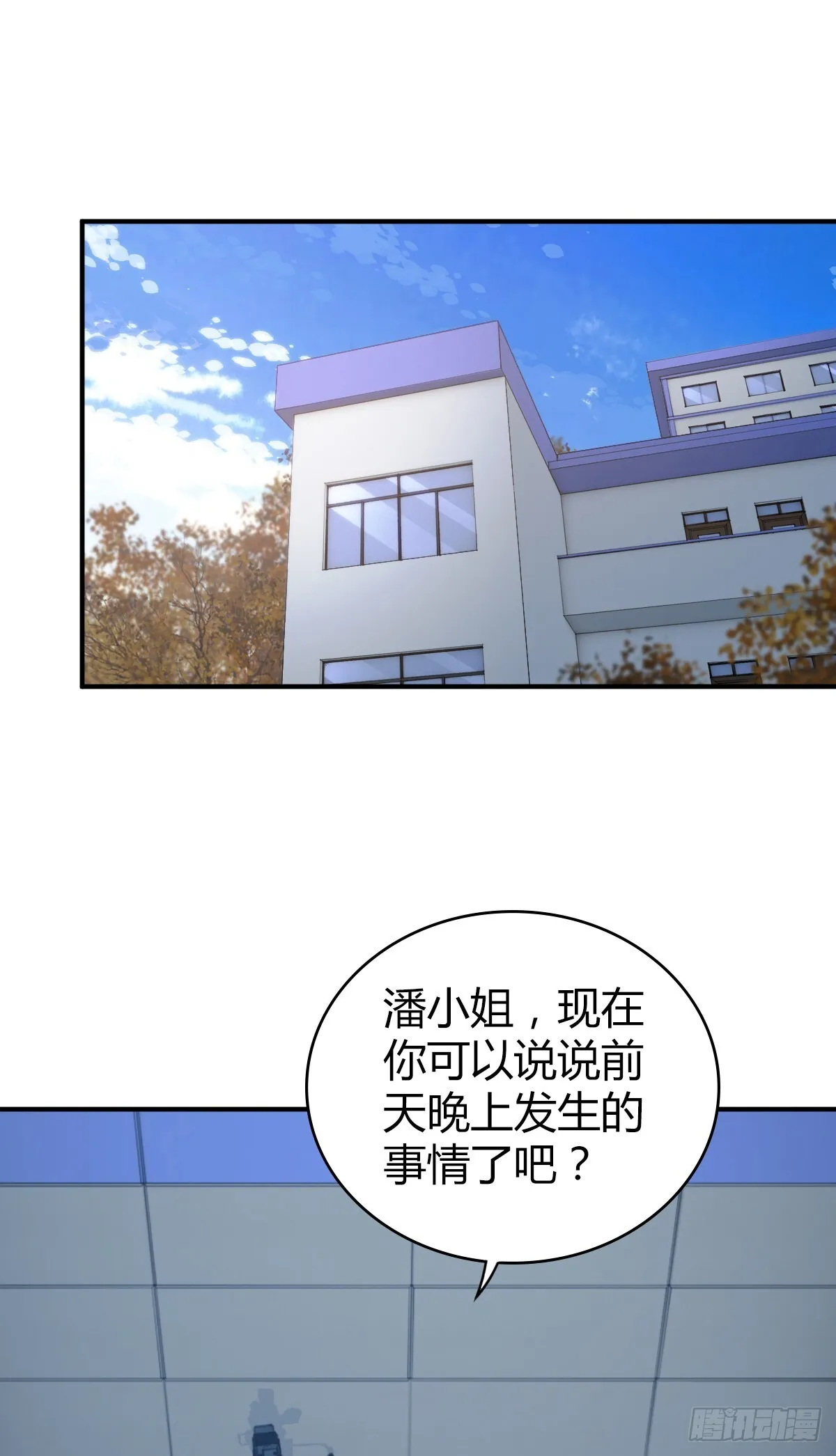 无罪谋杀39 第56页