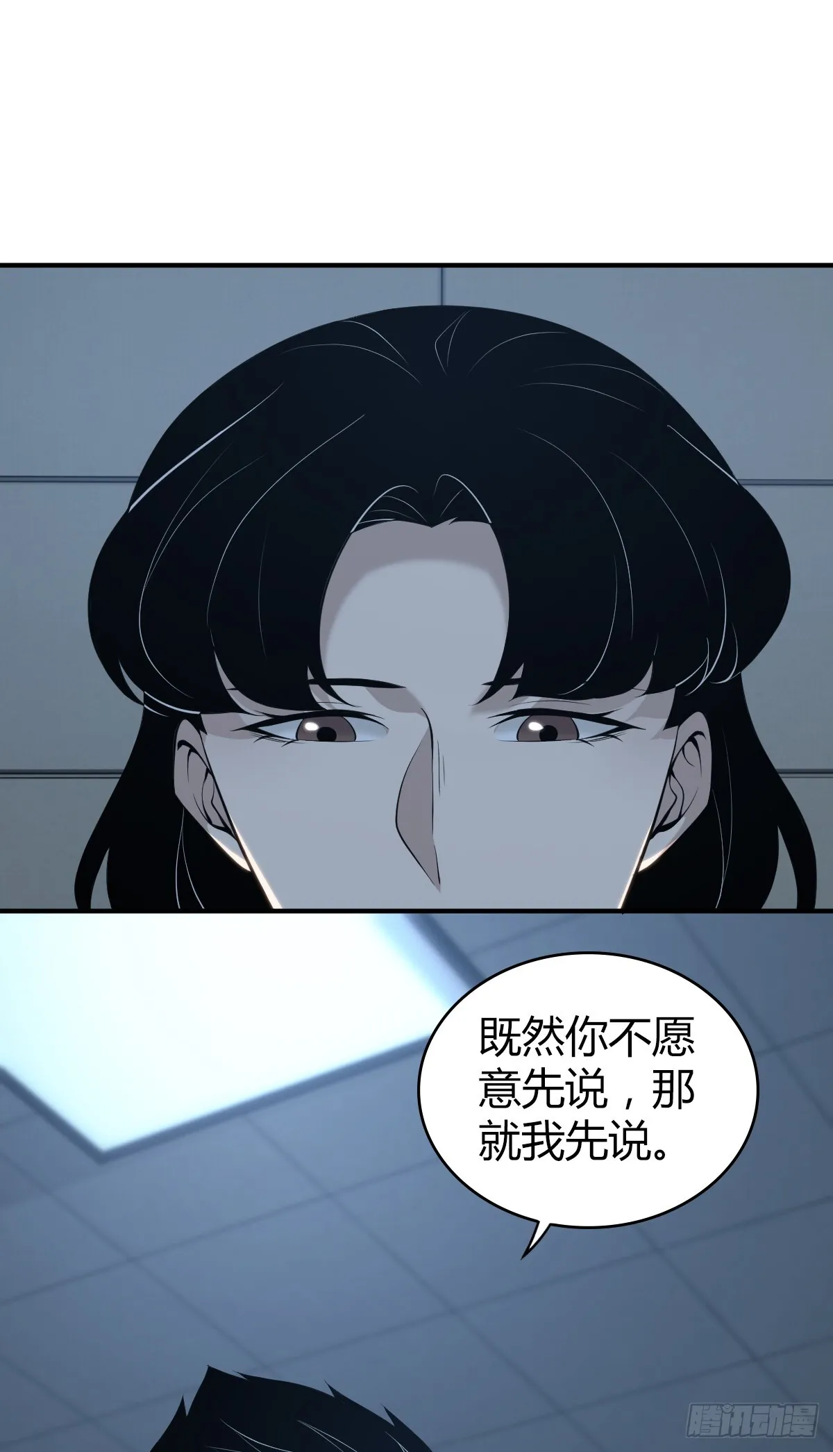 无罪谋杀40 第3页