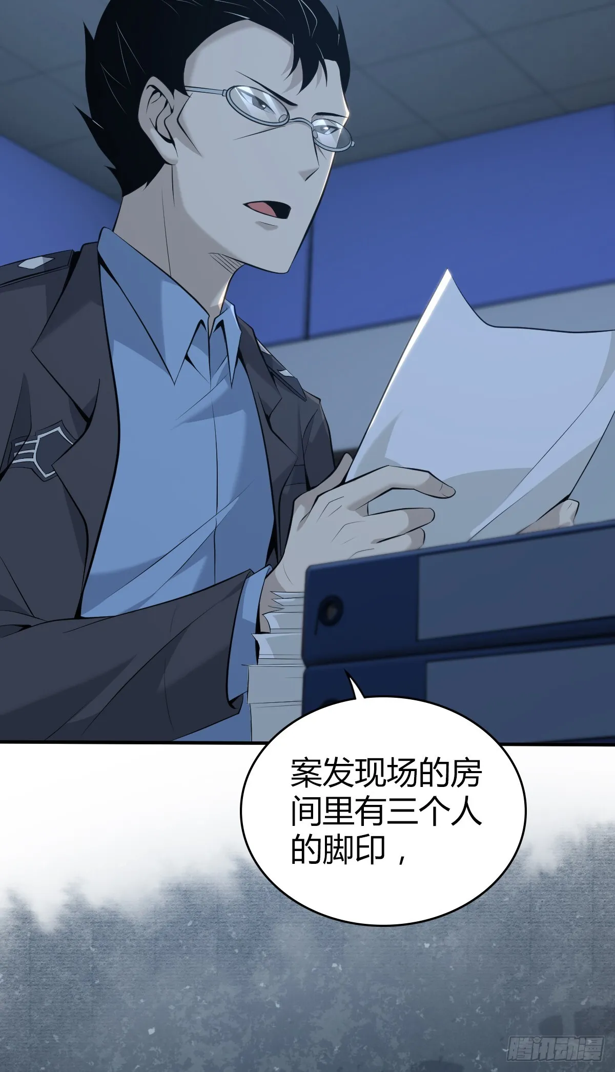 无罪谋杀40 第4页