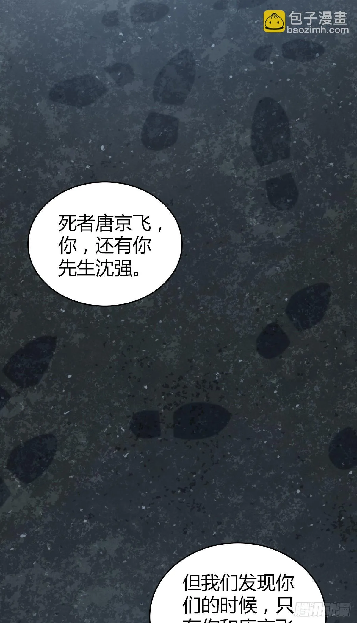 无罪谋杀40 第5页