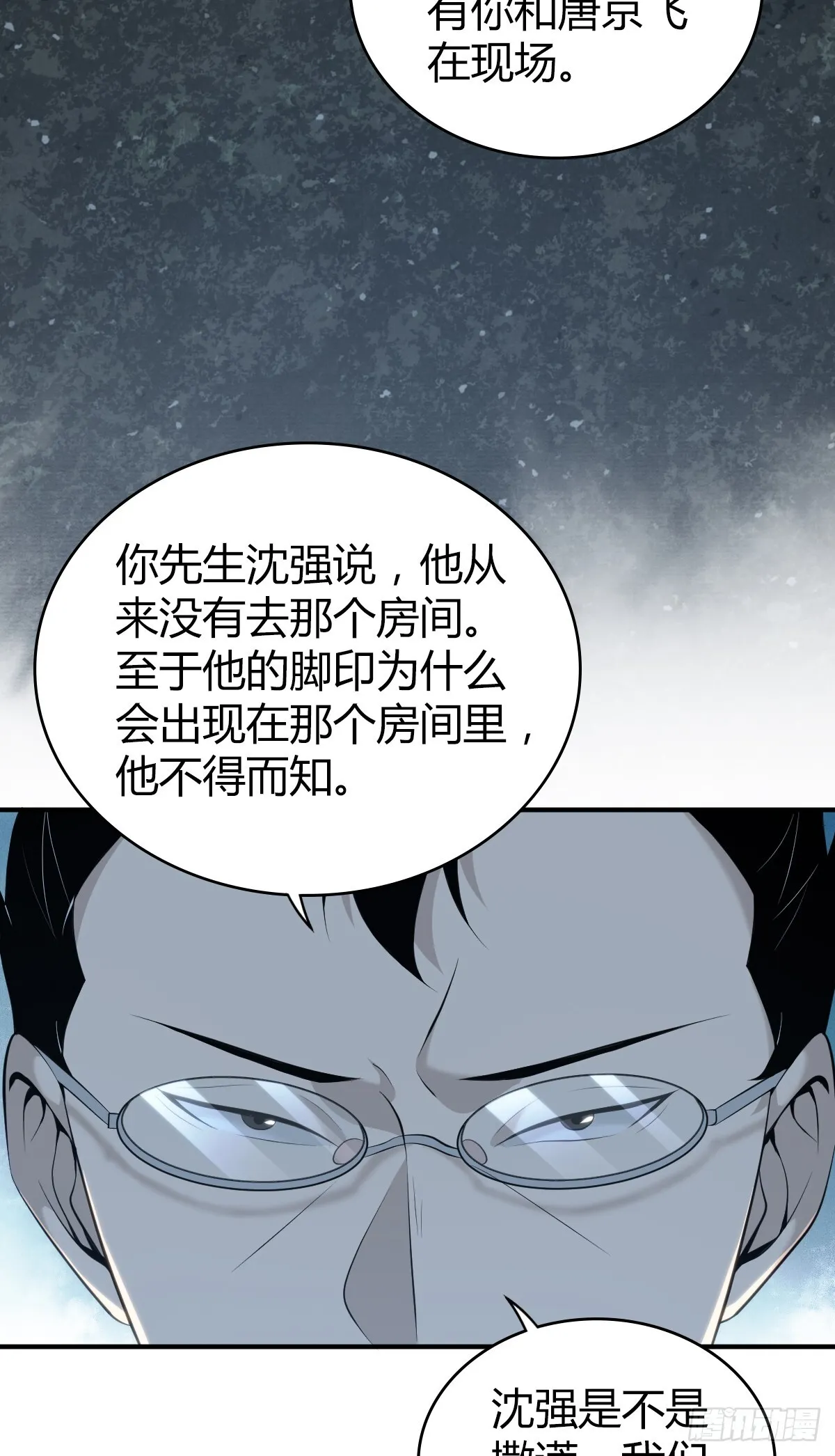 无罪谋杀40 第6页