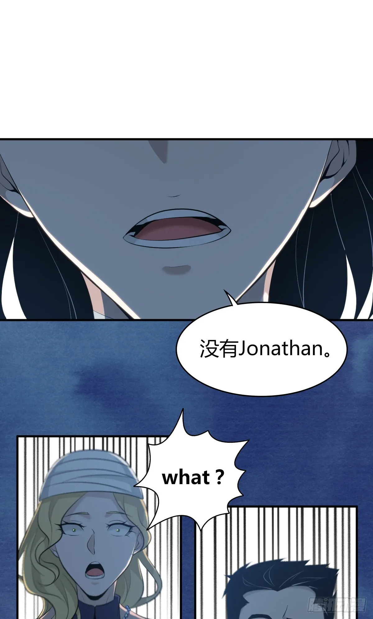 无罪谋杀40 第9页