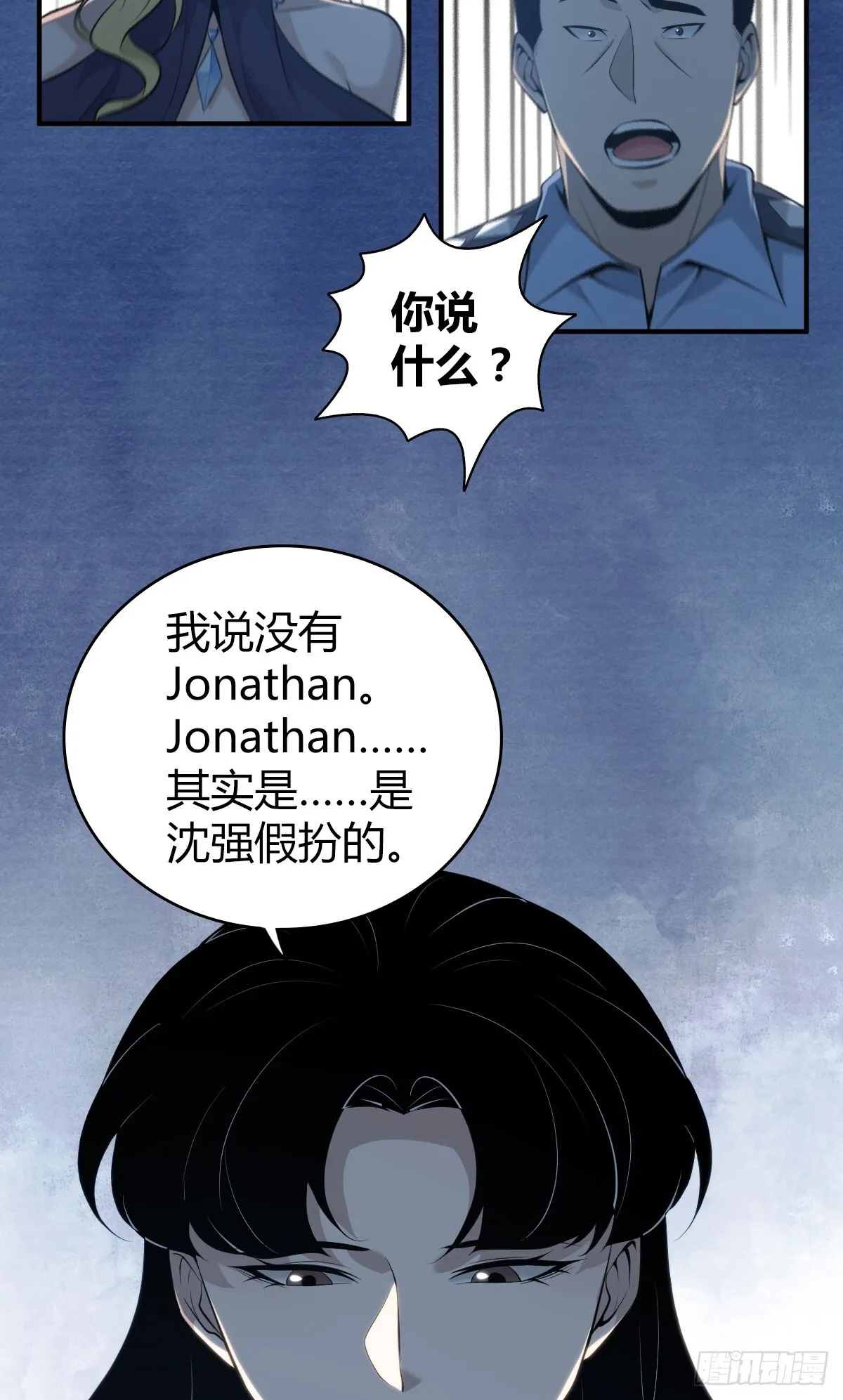 无罪谋杀40 第10页