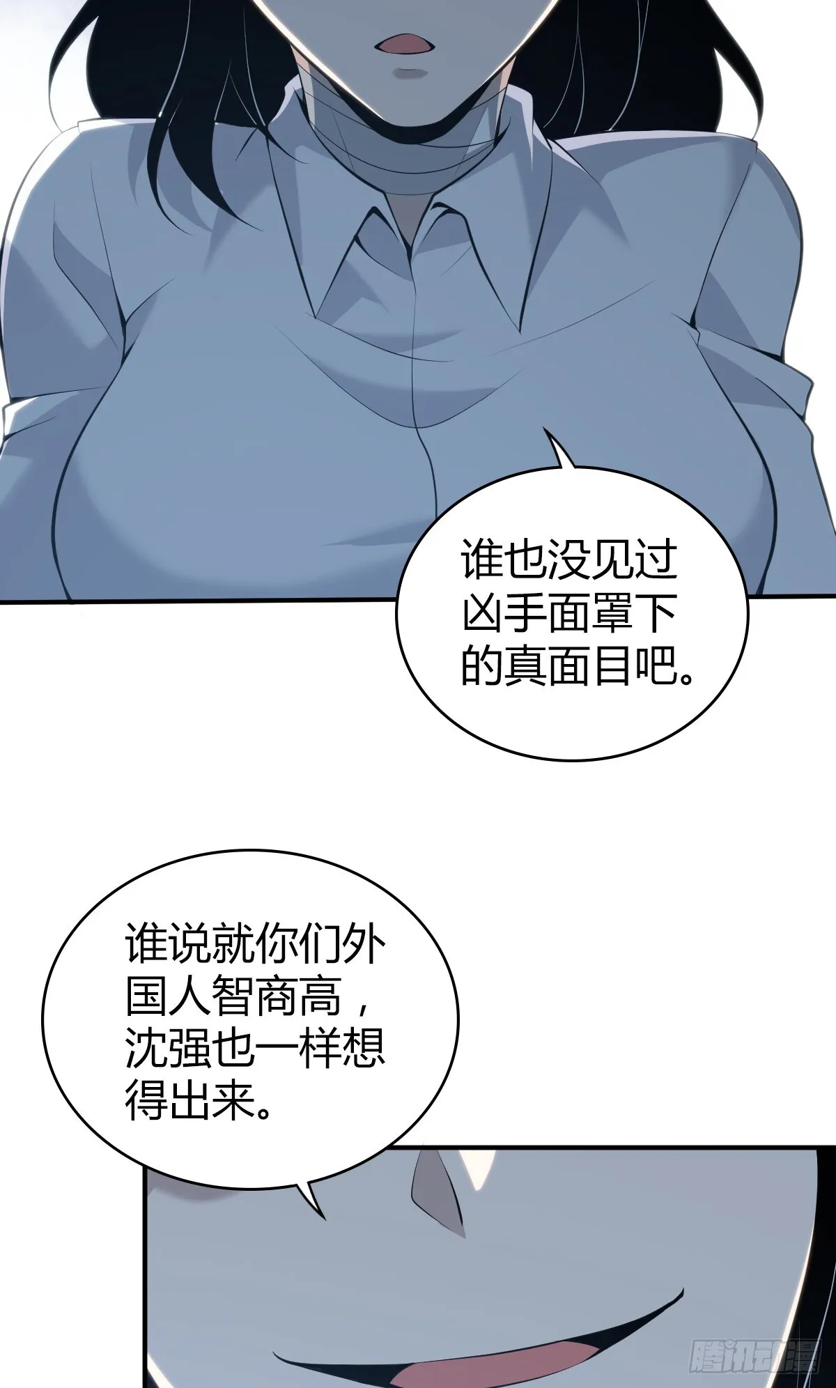 无罪谋杀40 第11页