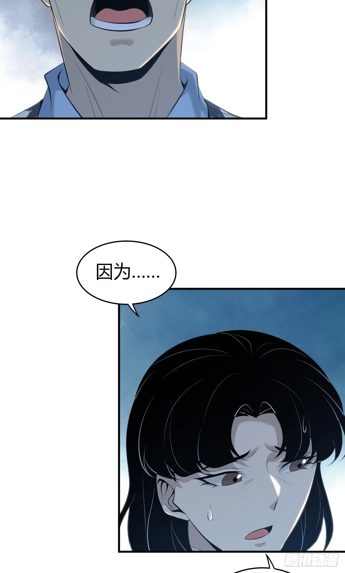 无罪谋杀40 第14页