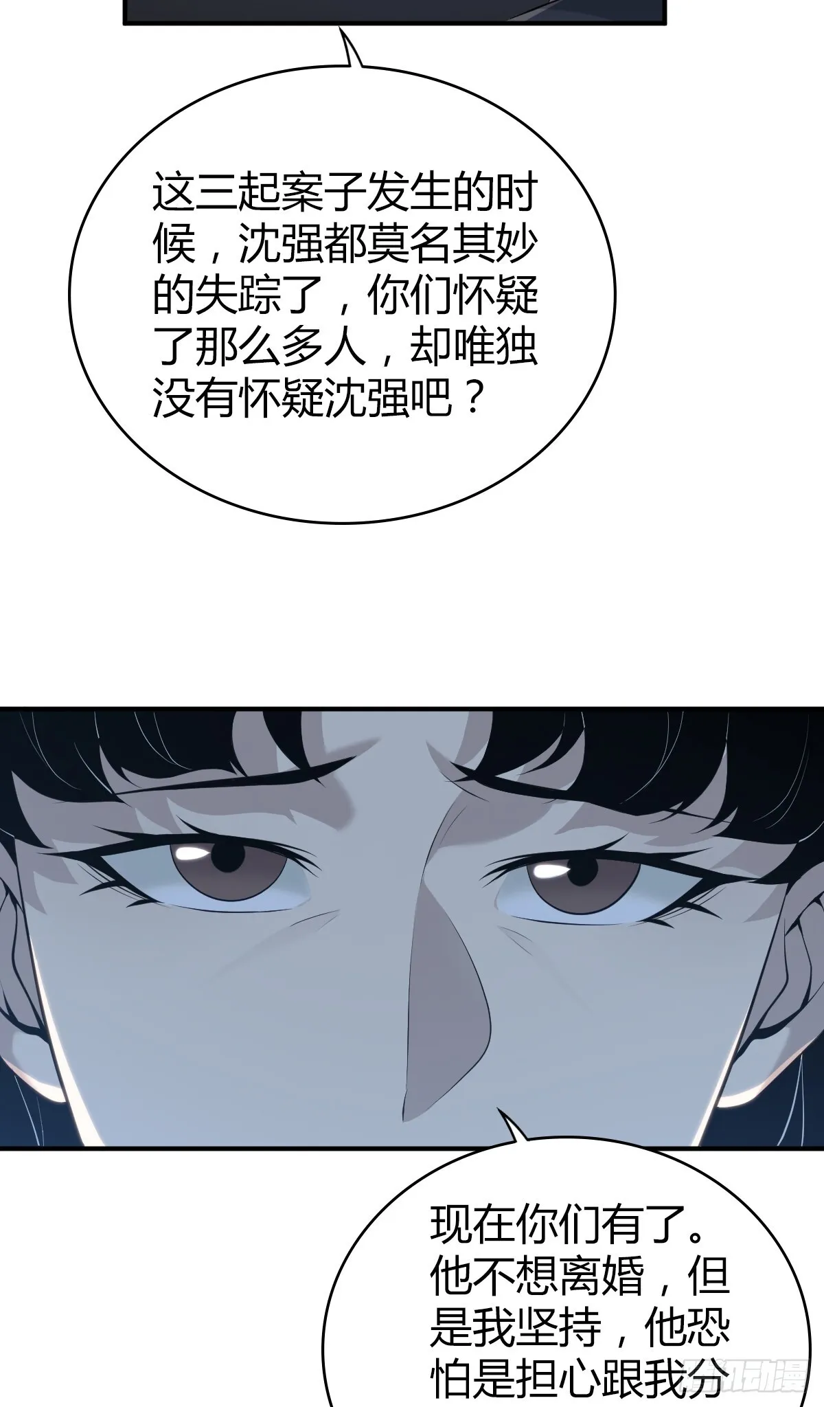 无罪谋杀40 第18页