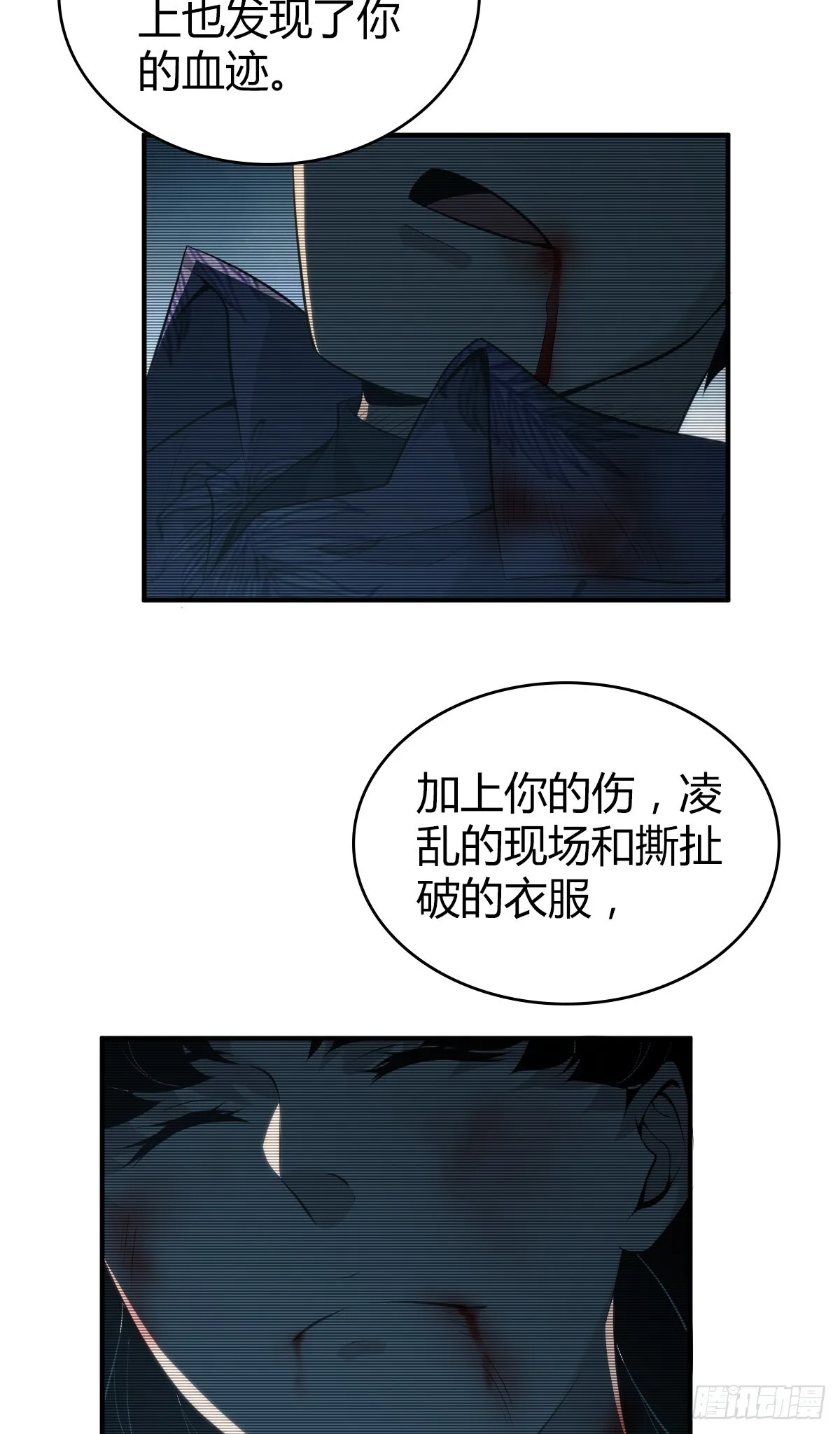 无罪谋杀40 第23页