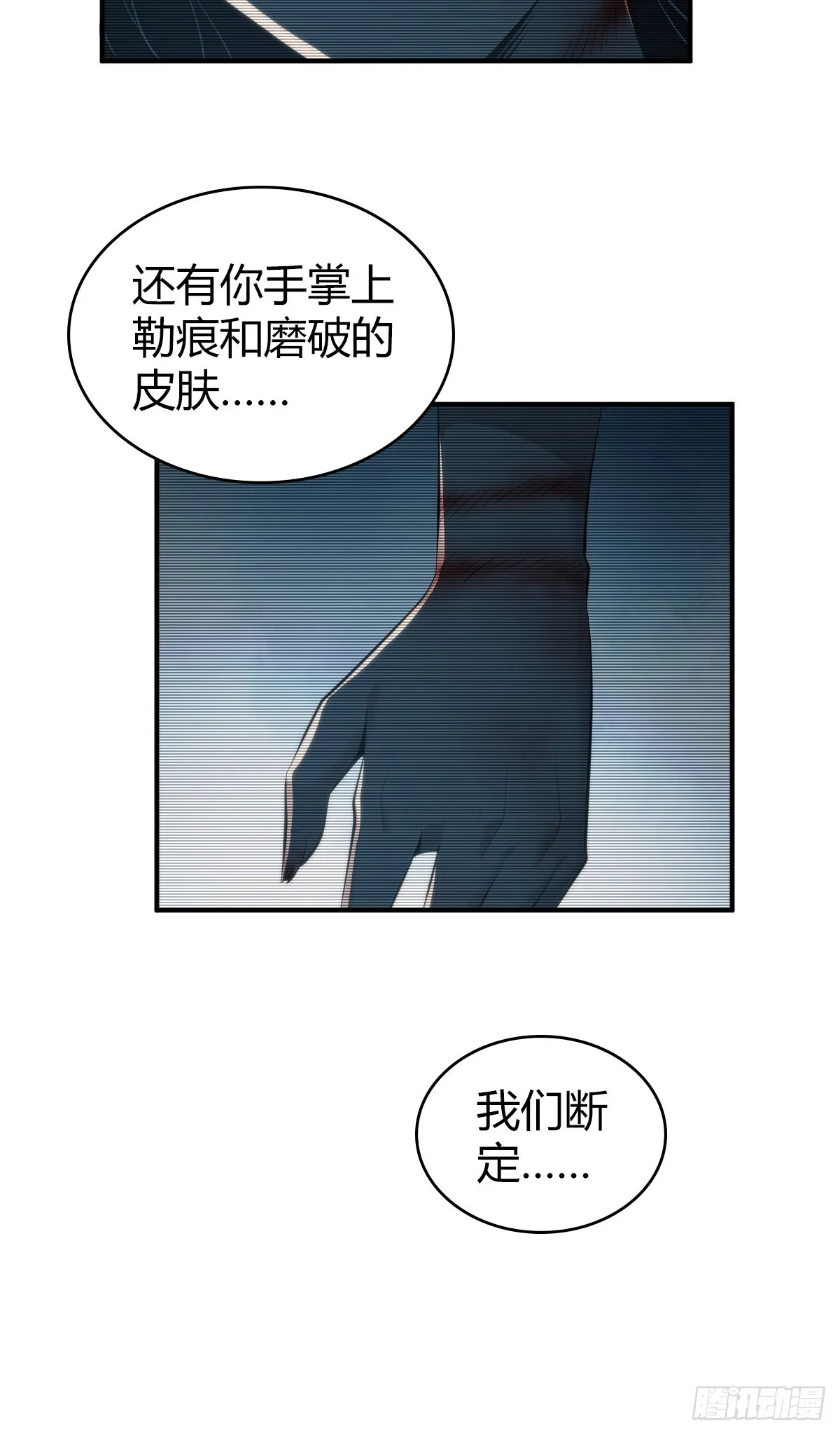 无罪谋杀40 第24页
