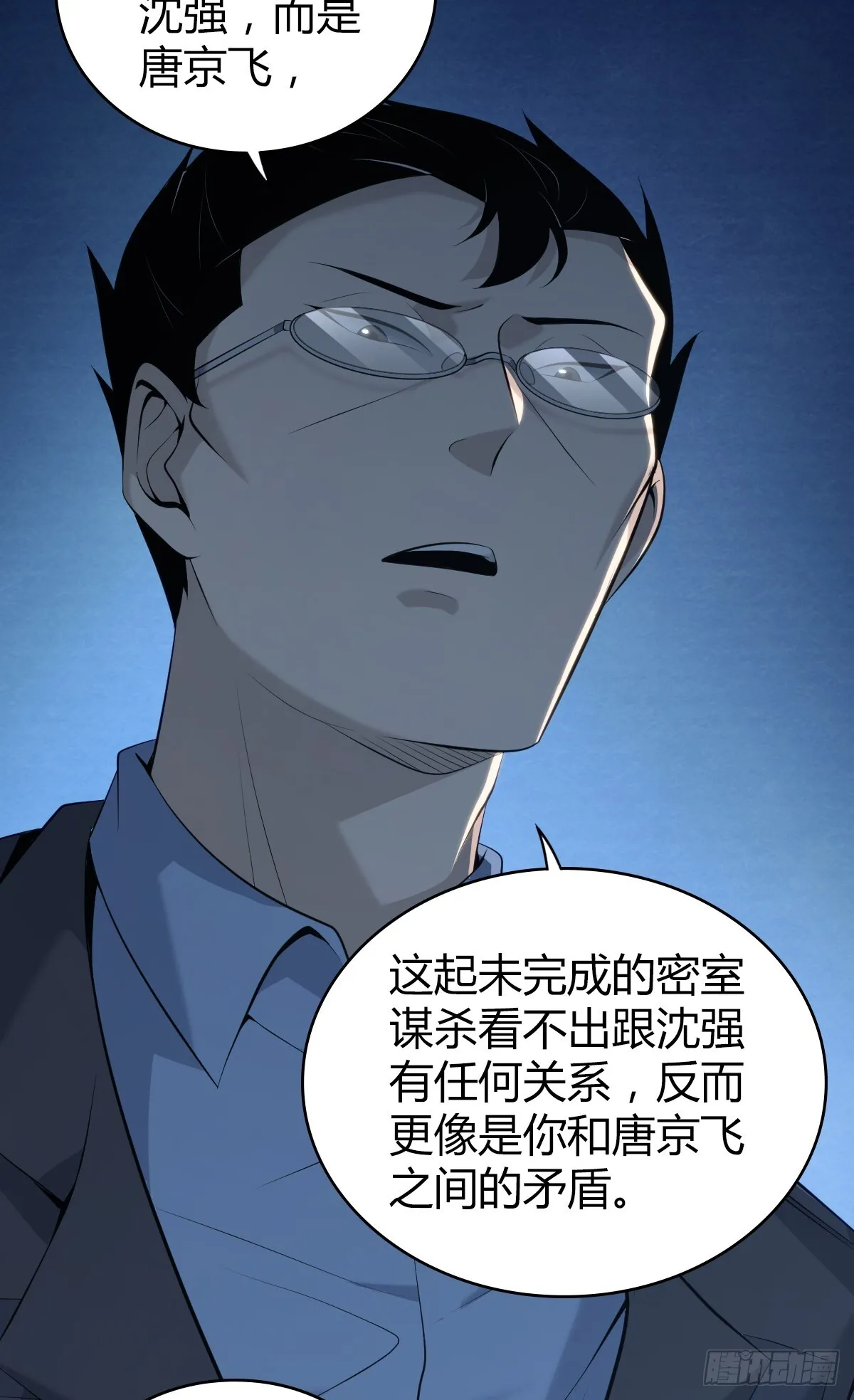 无罪谋杀40 第26页