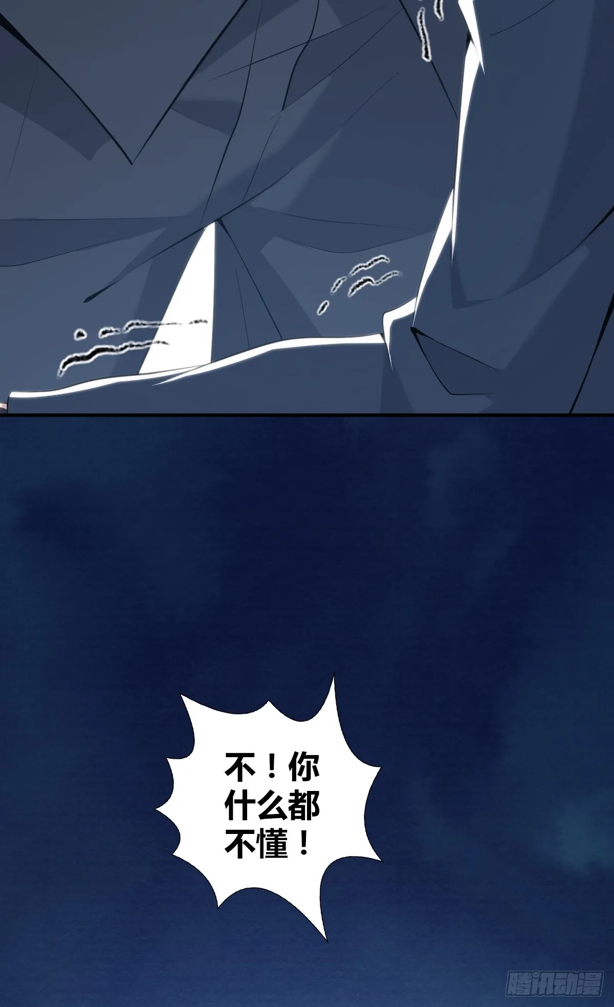 无罪谋杀40 第28页