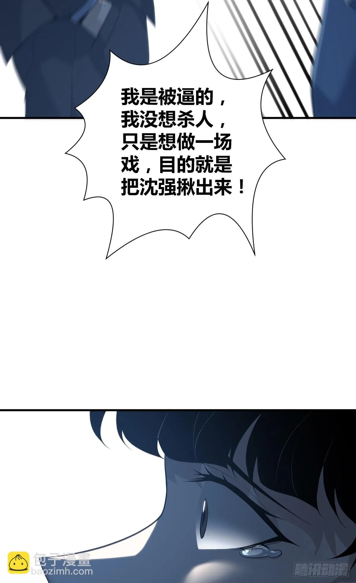 无罪谋杀40 第30页
