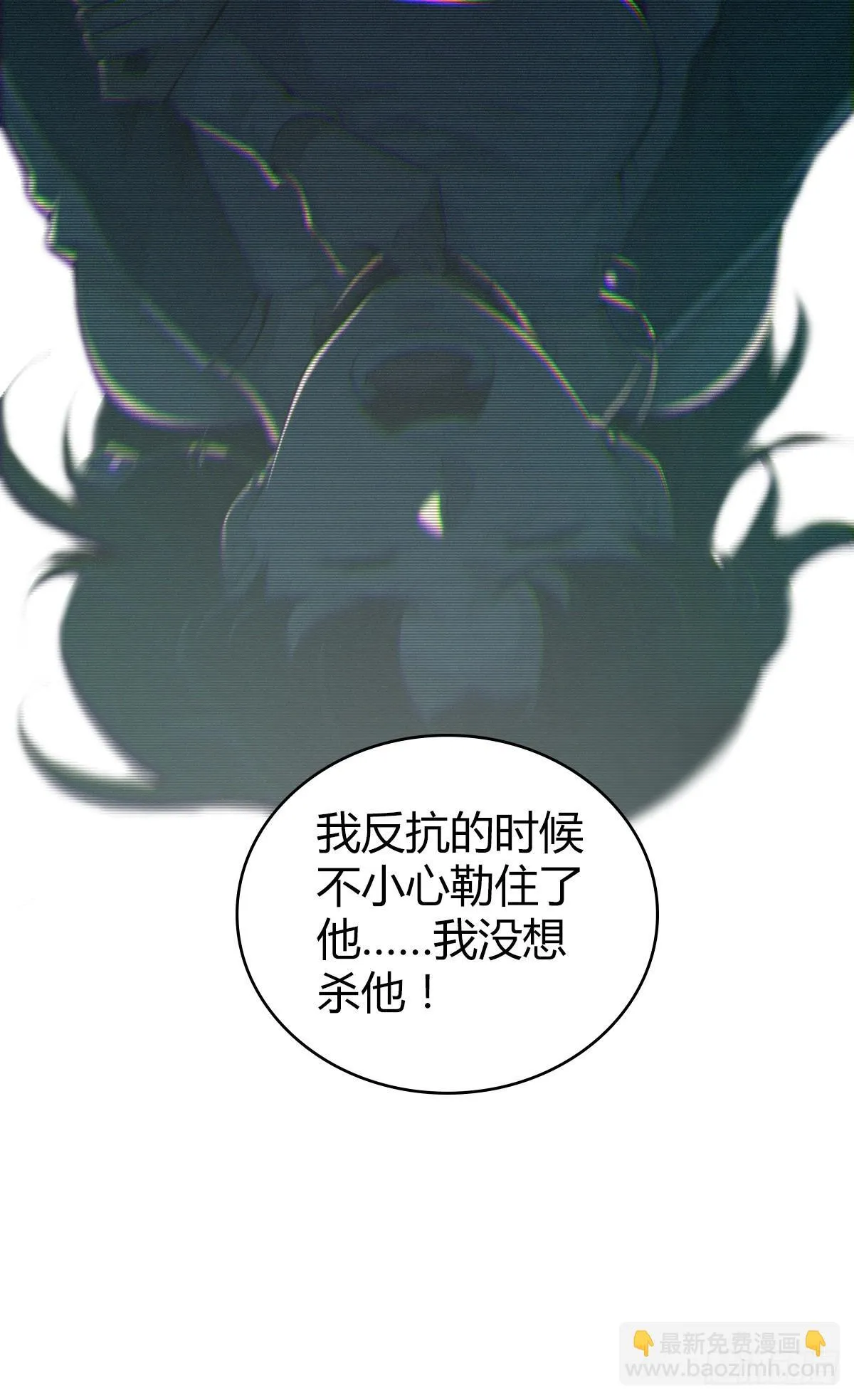 无罪谋杀40 第32页