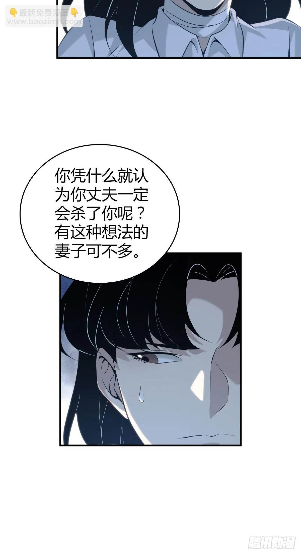 无罪谋杀40 第36页