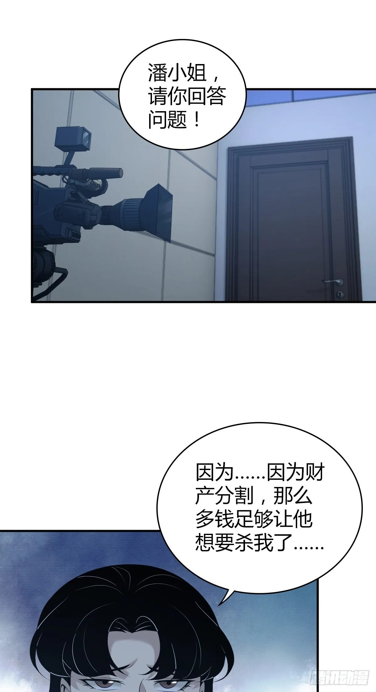 无罪谋杀40 第39页
