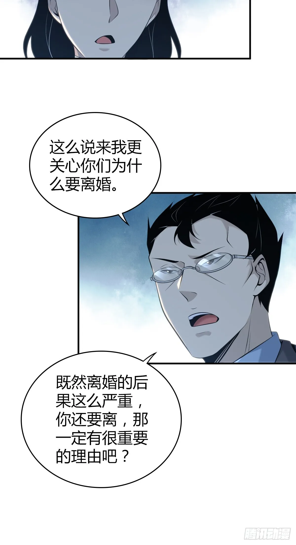 无罪谋杀40 第40页