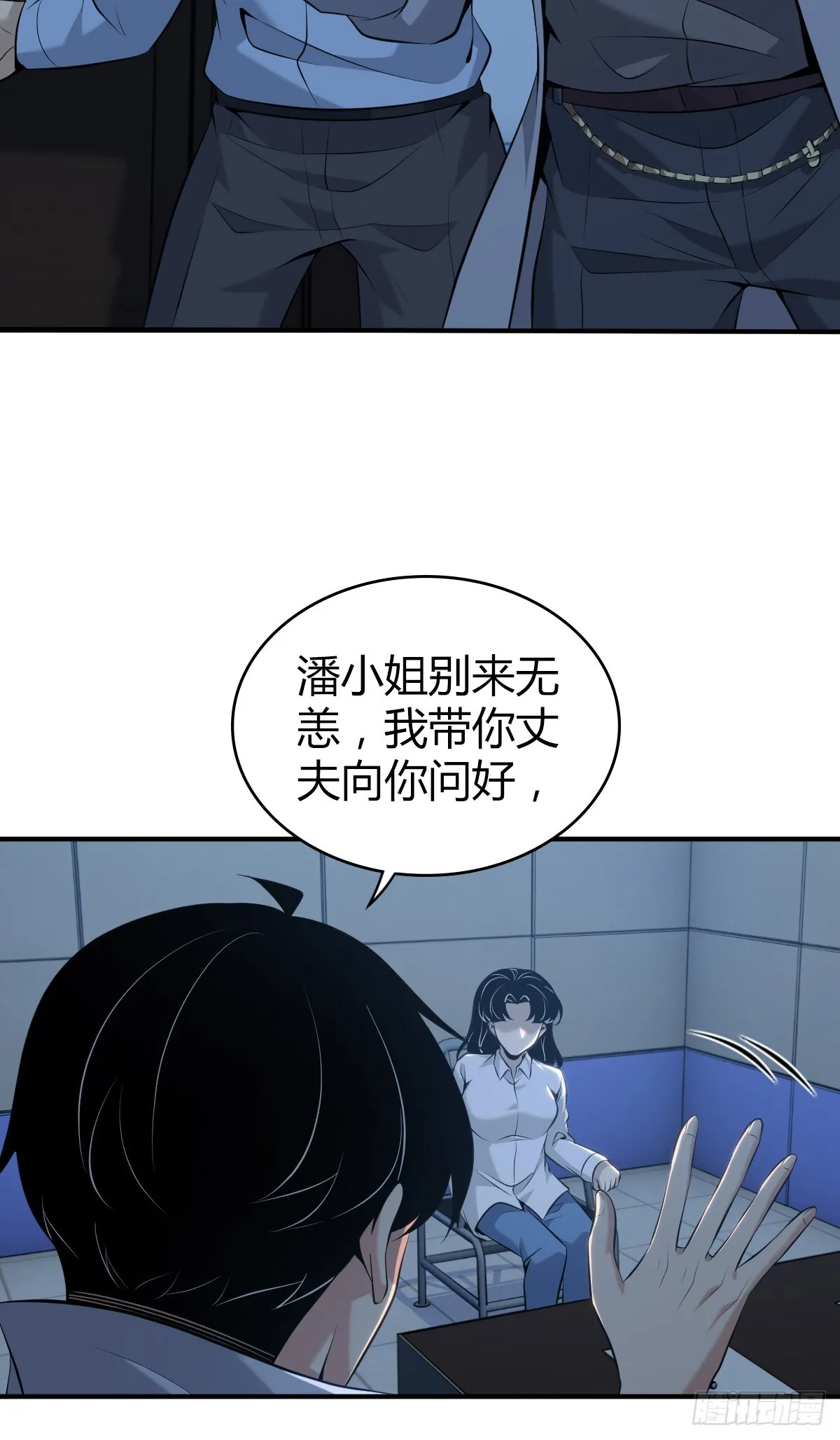 无罪谋杀40 第43页